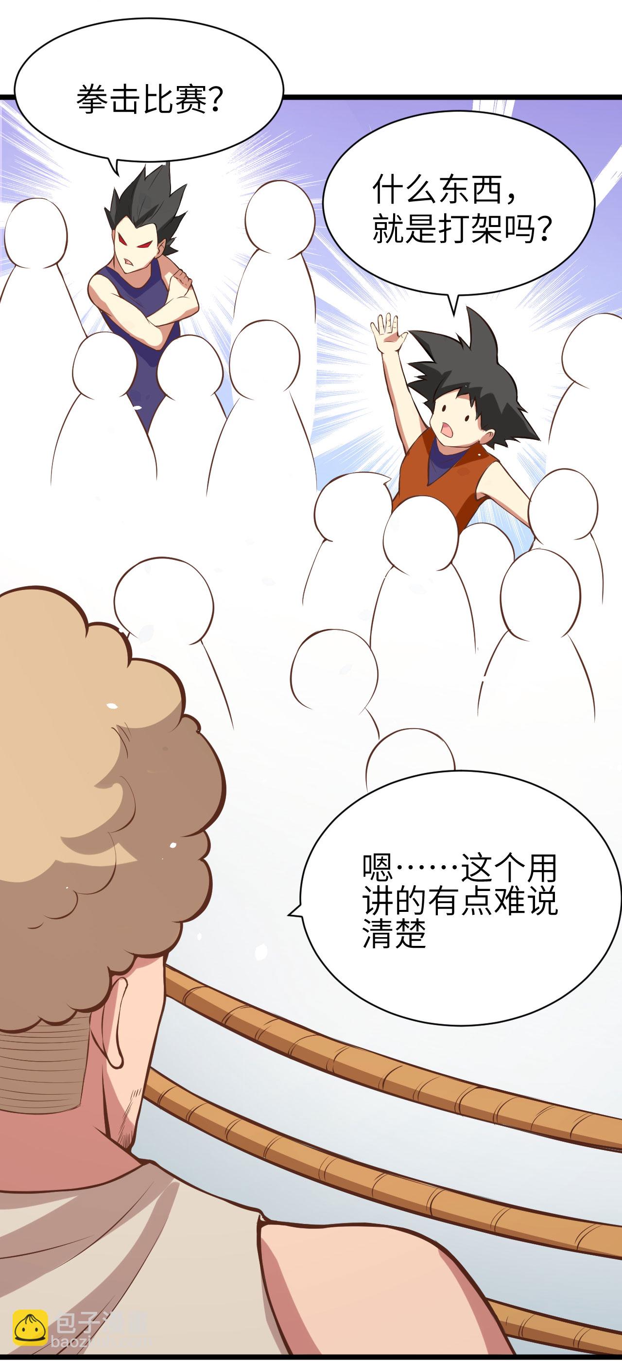 從今天開始當城主 - 第105話(1/2) - 4