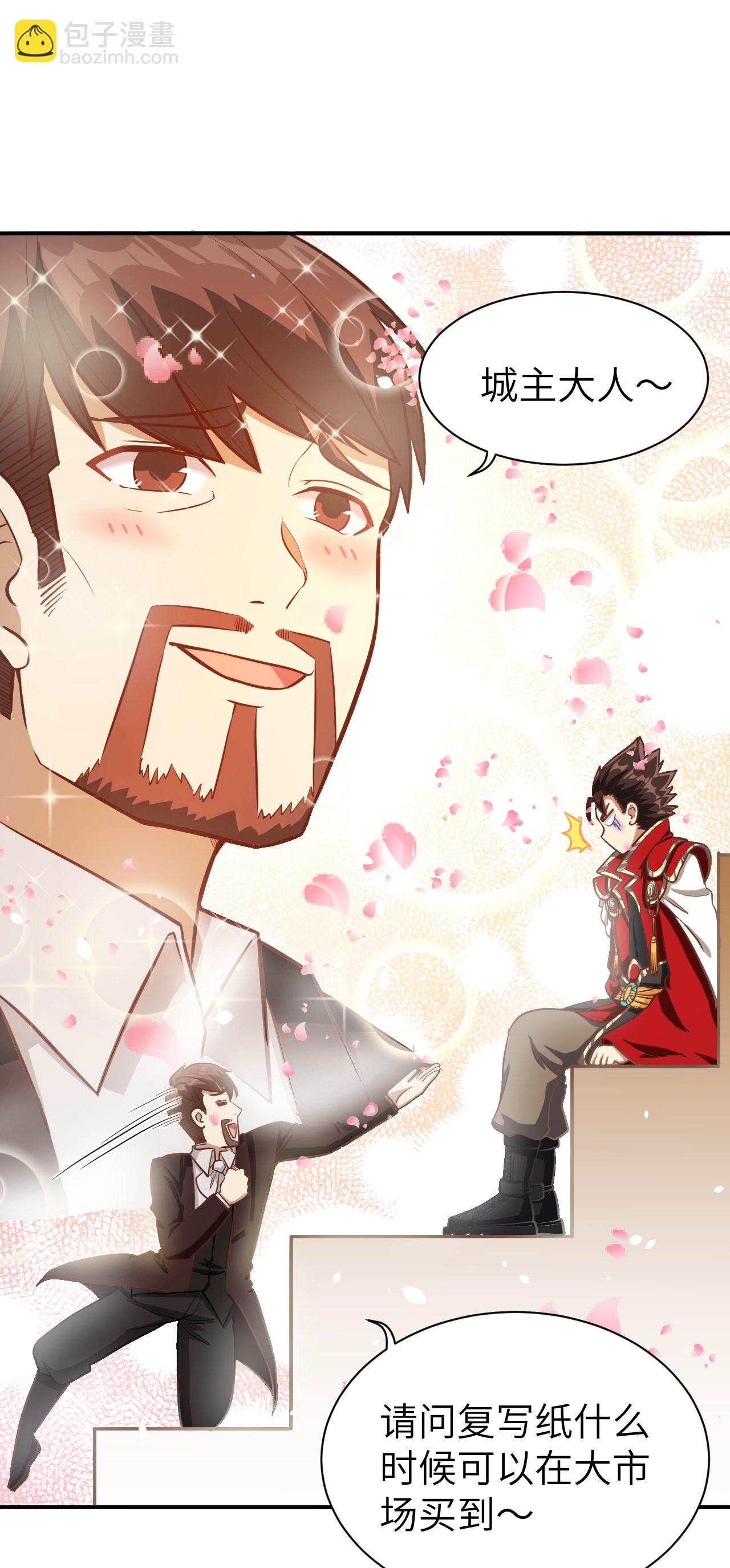 從今天開始當城主 - 第105話(1/2) - 2