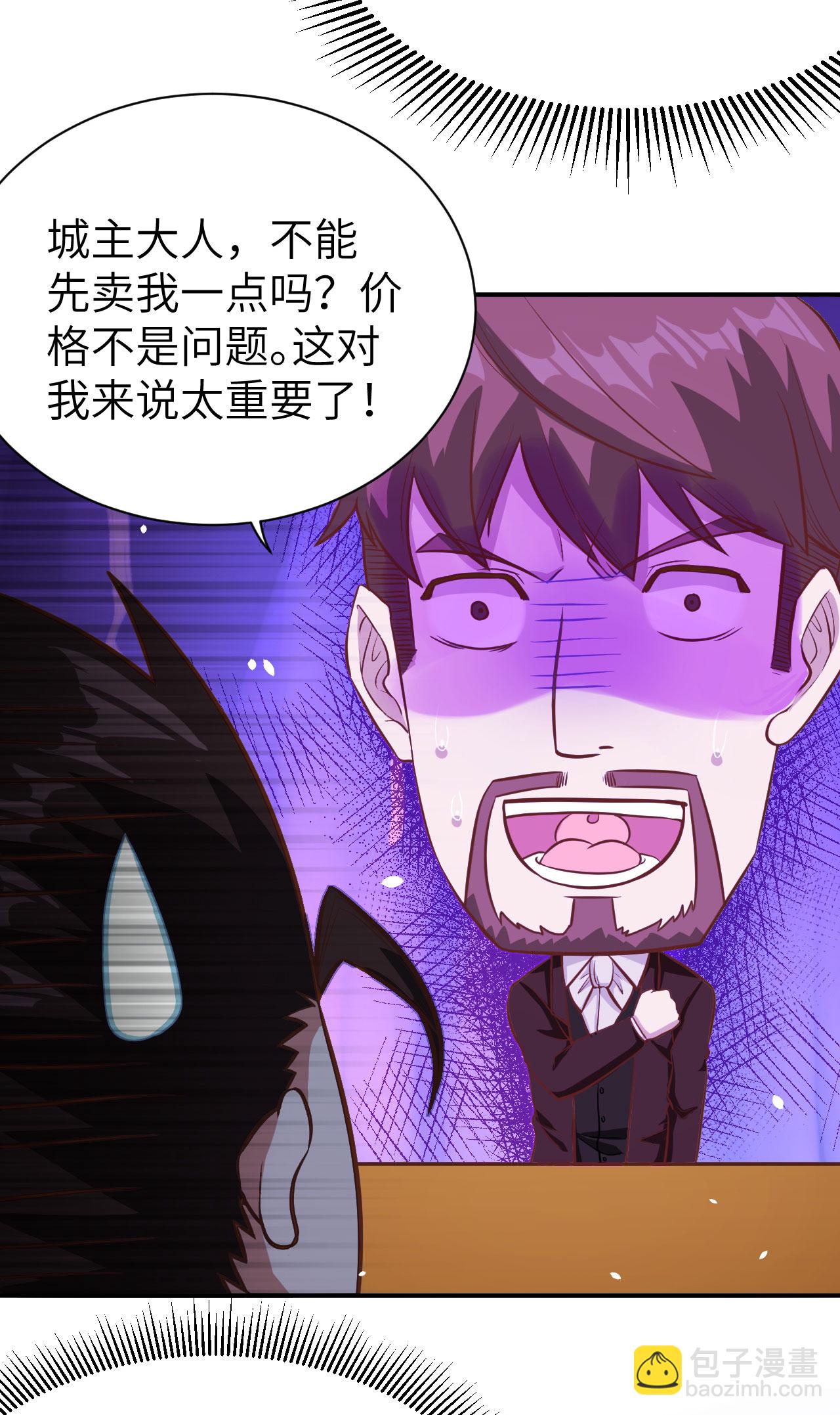 從今天開始當城主 - 第105話(1/2) - 4