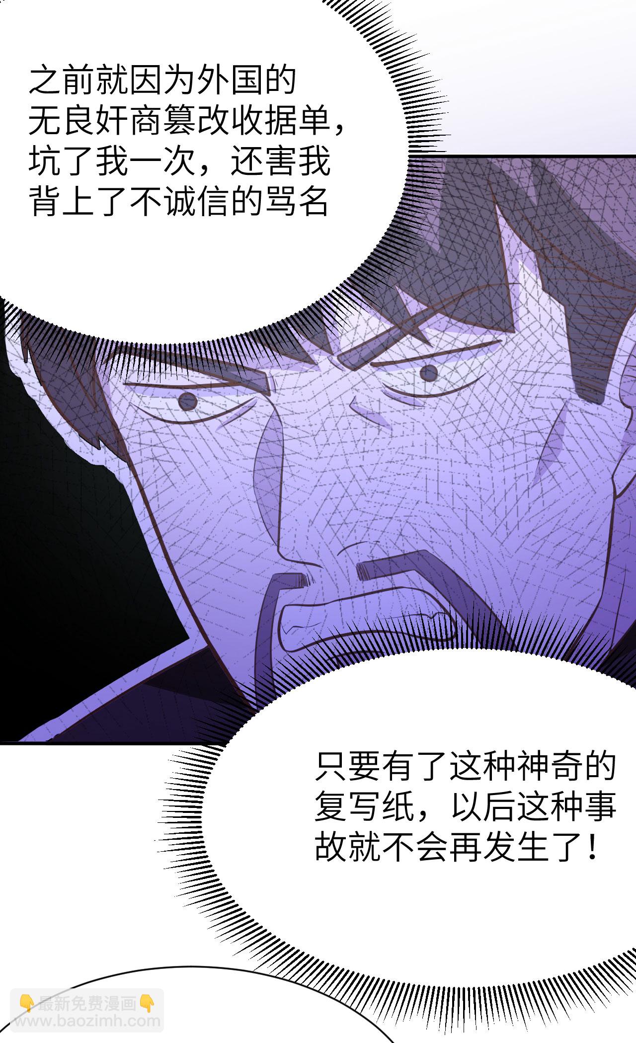 從今天開始當城主 - 第105話(1/2) - 5