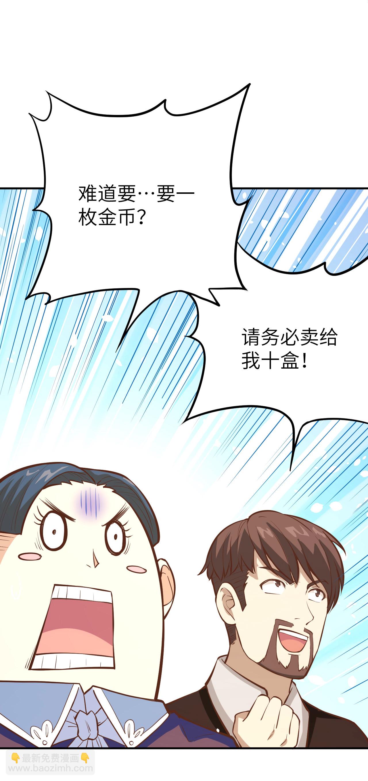 從今天開始當城主 - 第105話(1/2) - 8