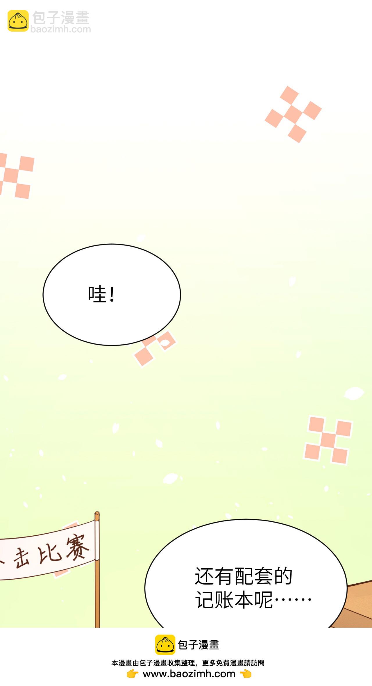 從今天開始當城主 - 第105話(1/2) - 2