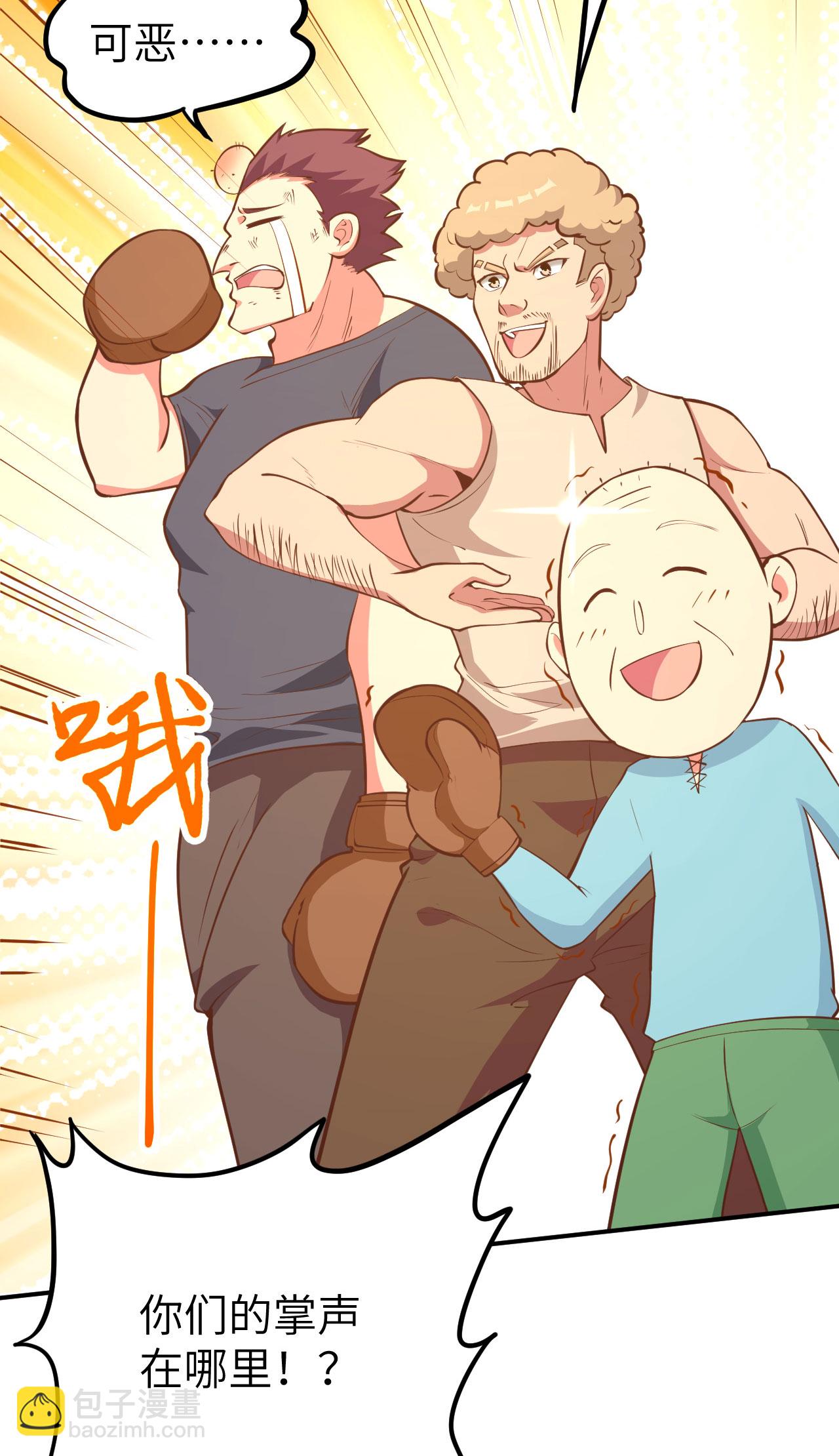 從今天開始當城主 - 第105話(2/2) - 4