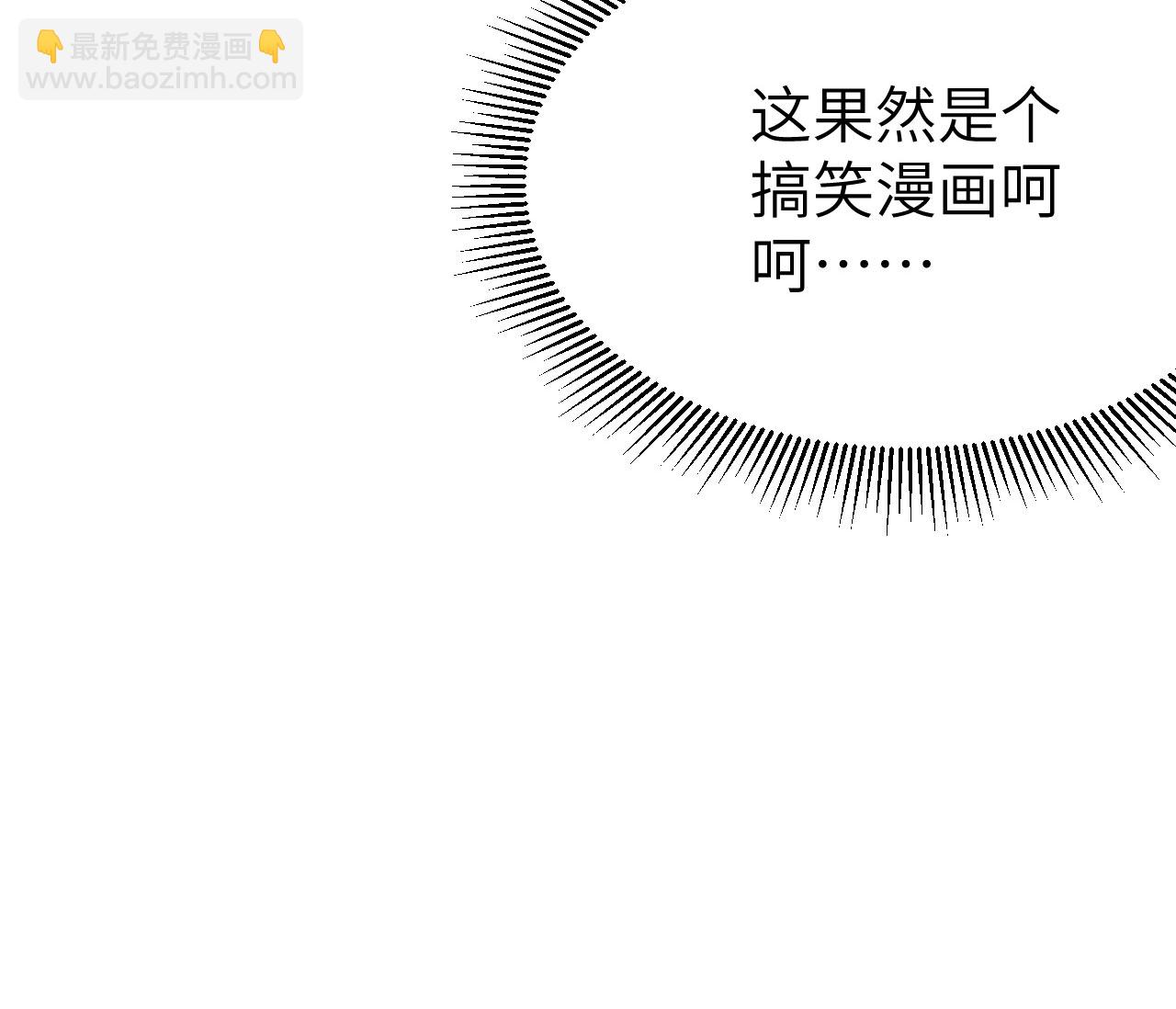 從今天開始當城主 - 第105話(2/2) - 4