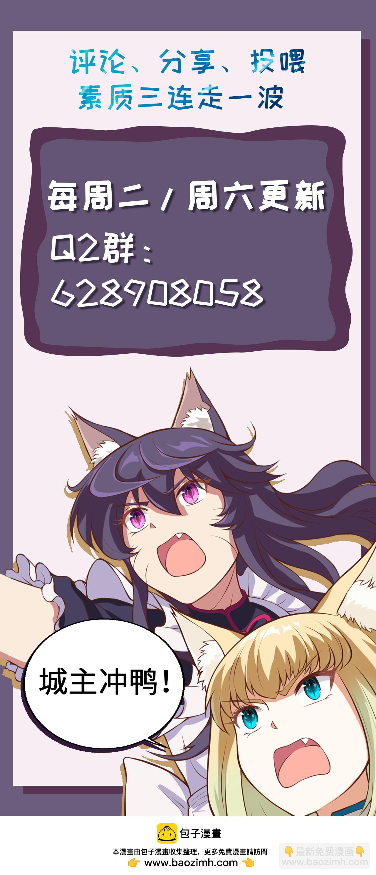 從今天開始當城主 - 第105話(2/2) - 4