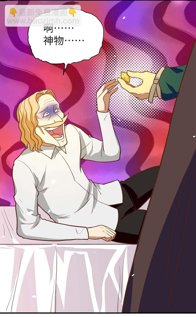 從今天開始當城主 - 第107話 - 6