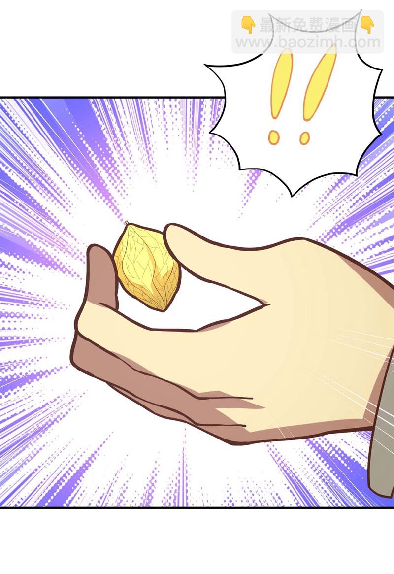 從今天開始當城主 - 第107話 - 7