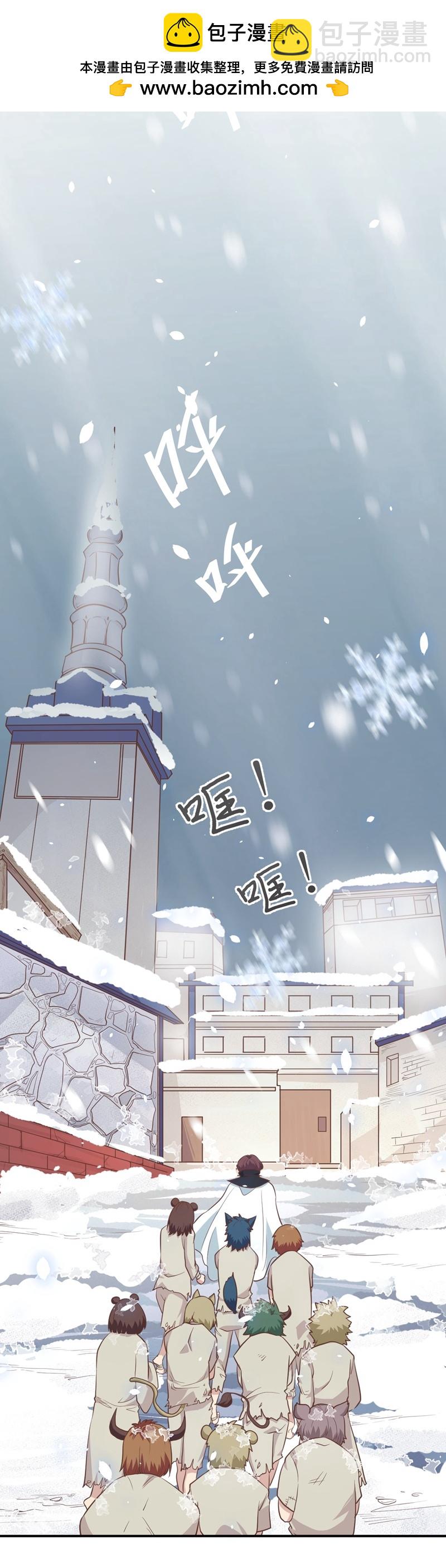 從今天開始當城主 - 第107話 - 2