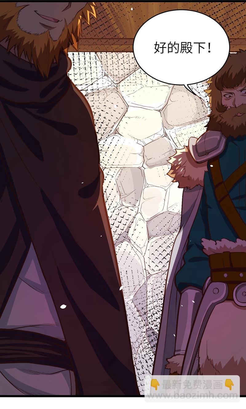 從今天開始當城主 - 第107話 - 4