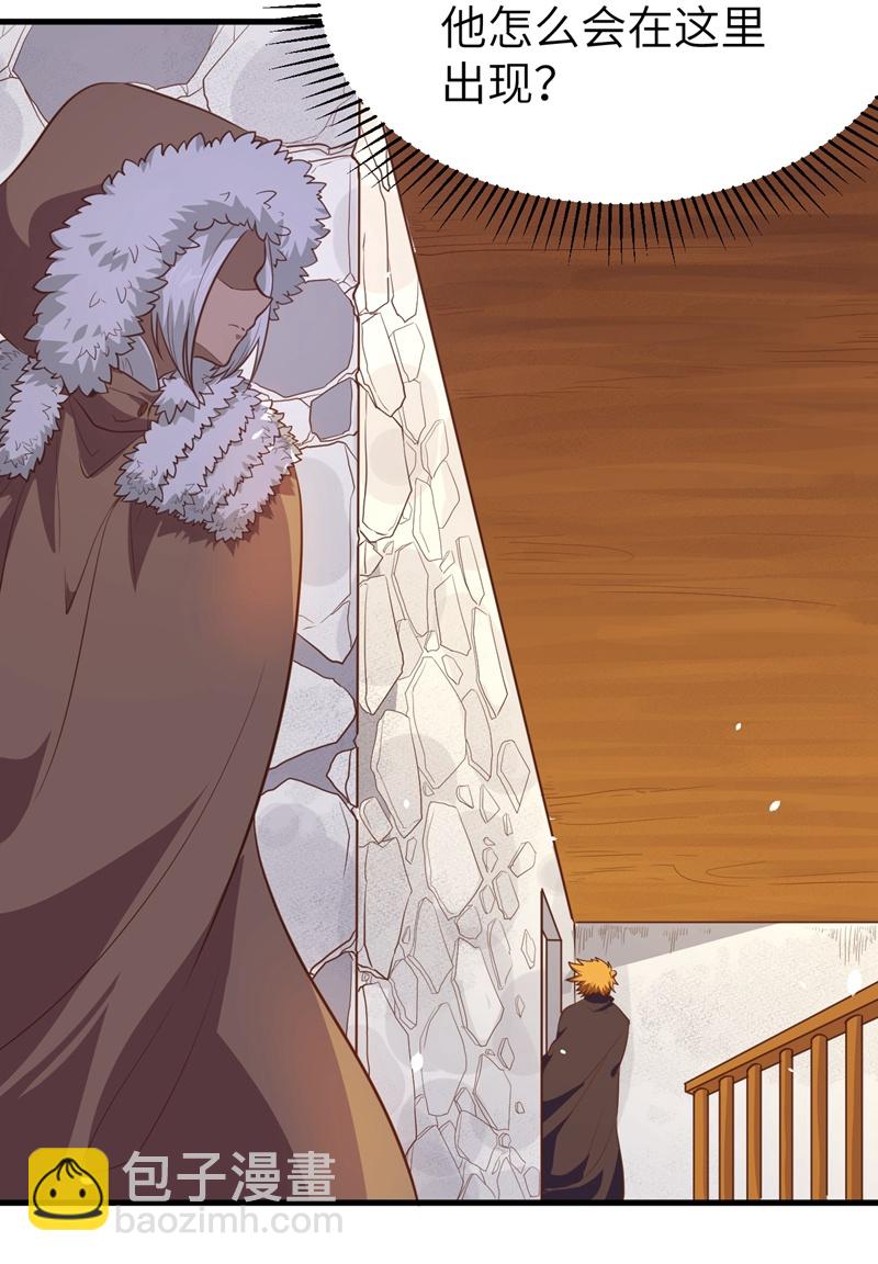 從今天開始當城主 - 第107話 - 8