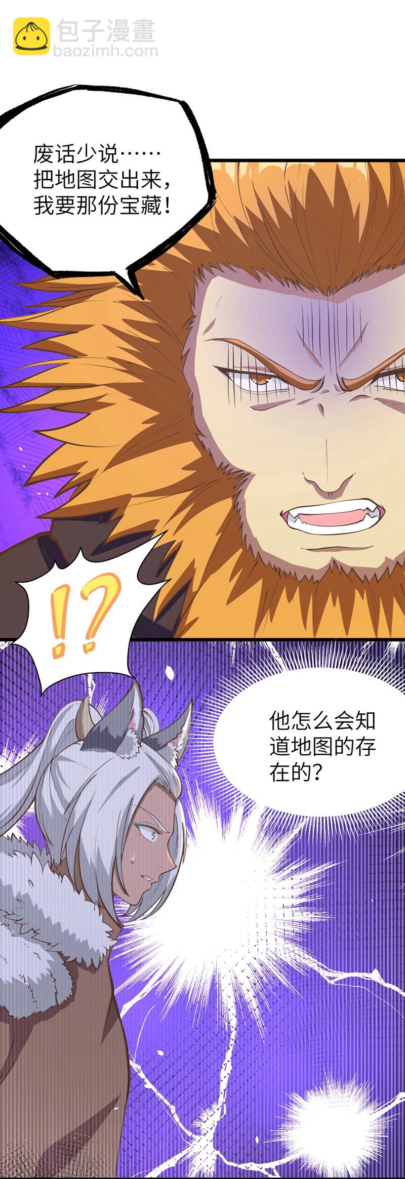 從今天開始當城主 - 第107話 - 6