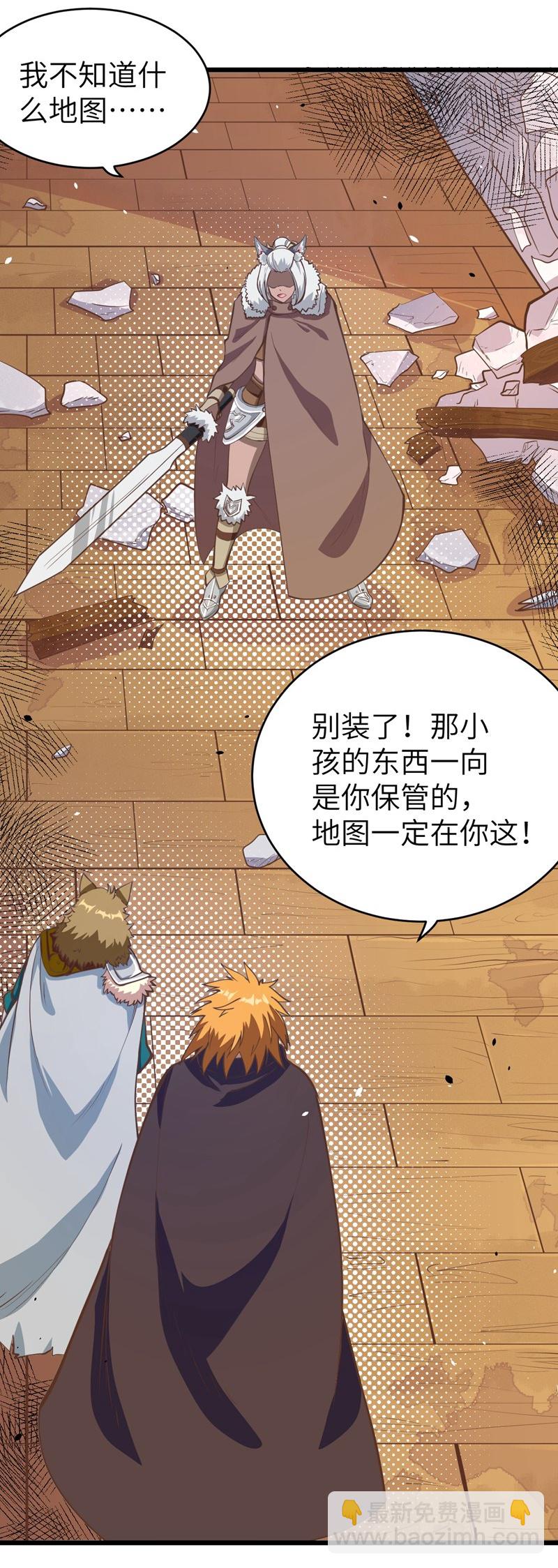 從今天開始當城主 - 第107話 - 8