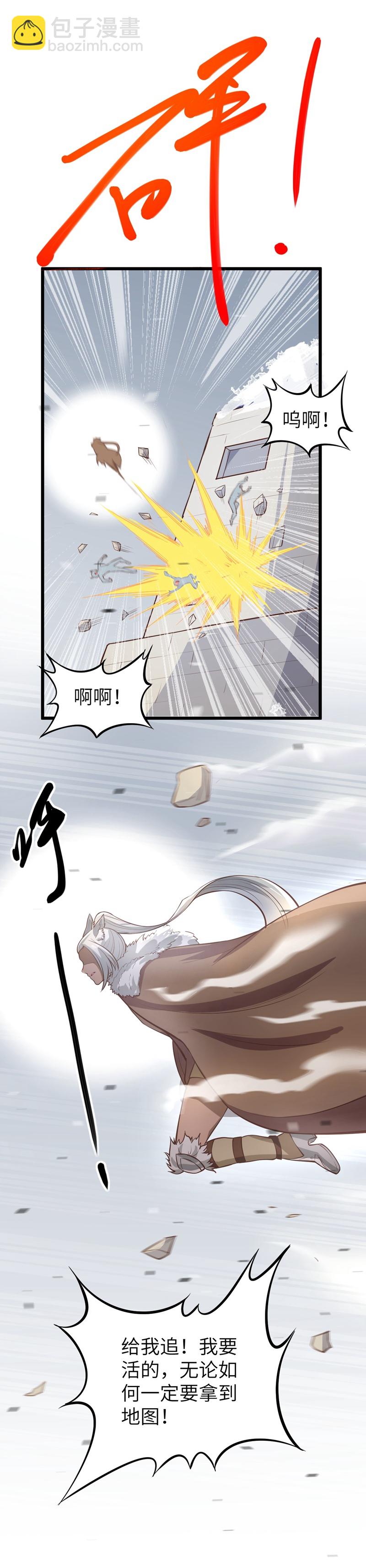 從今天開始當城主 - 第107話 - 6