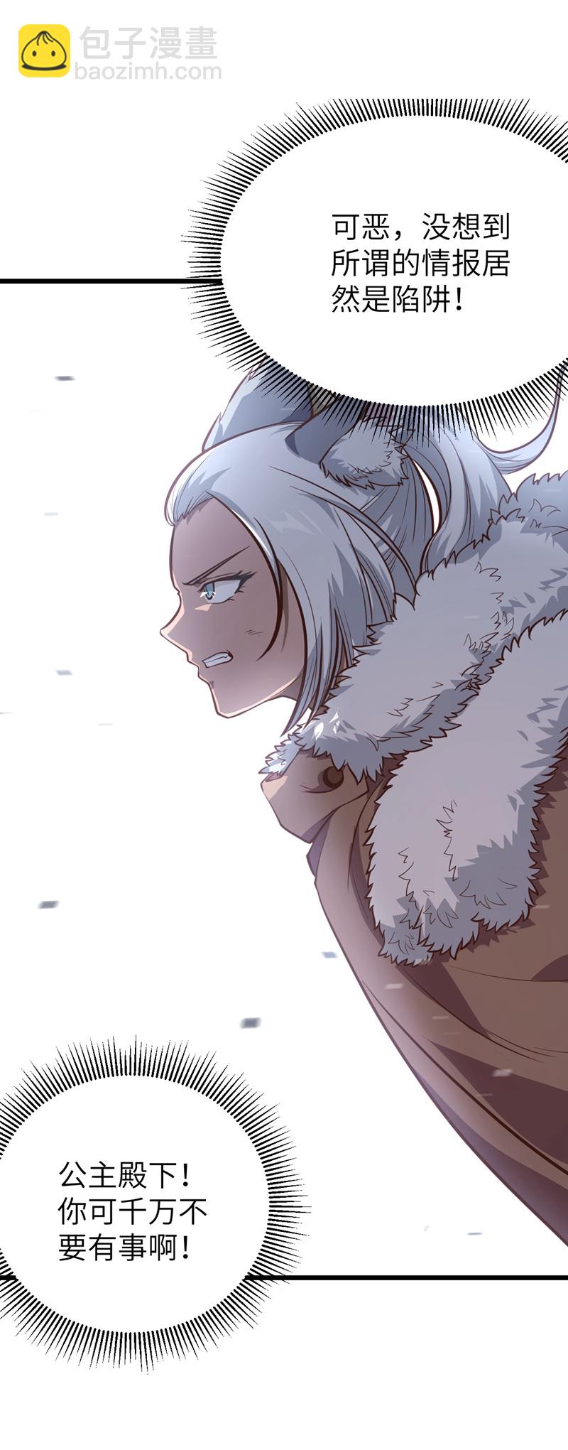 從今天開始當城主 - 第107話 - 7