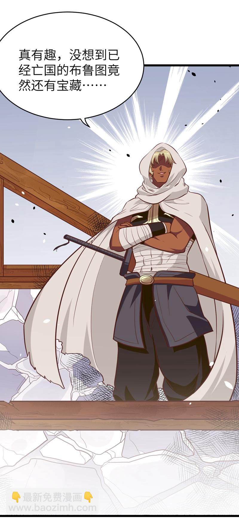 從今天開始當城主 - 第107話 - 1