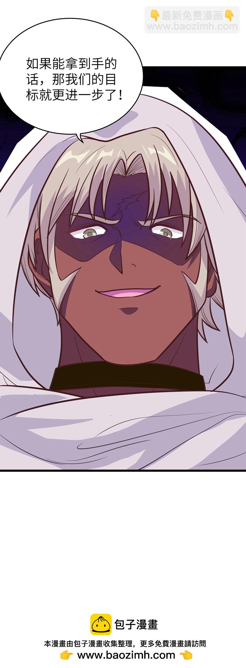 從今天開始當城主 - 第107話 - 2