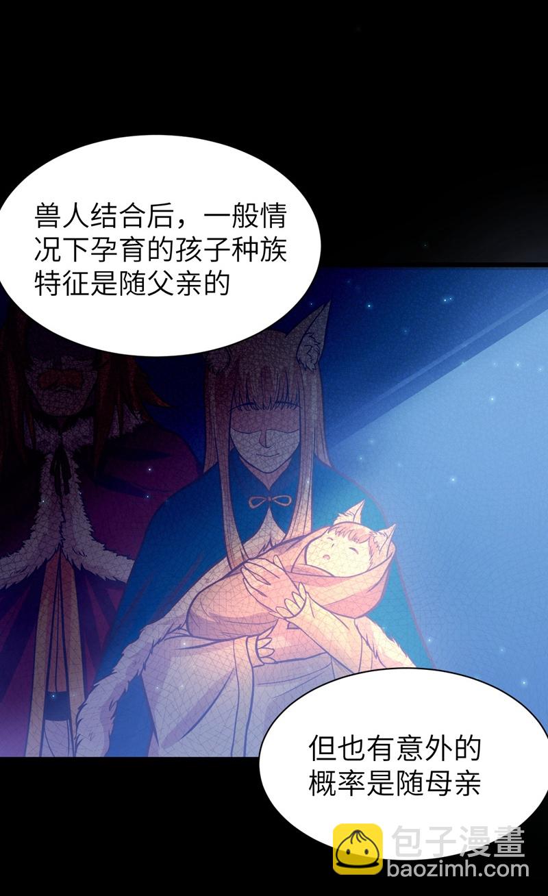 從今天開始當城主 - 第111話 - 3