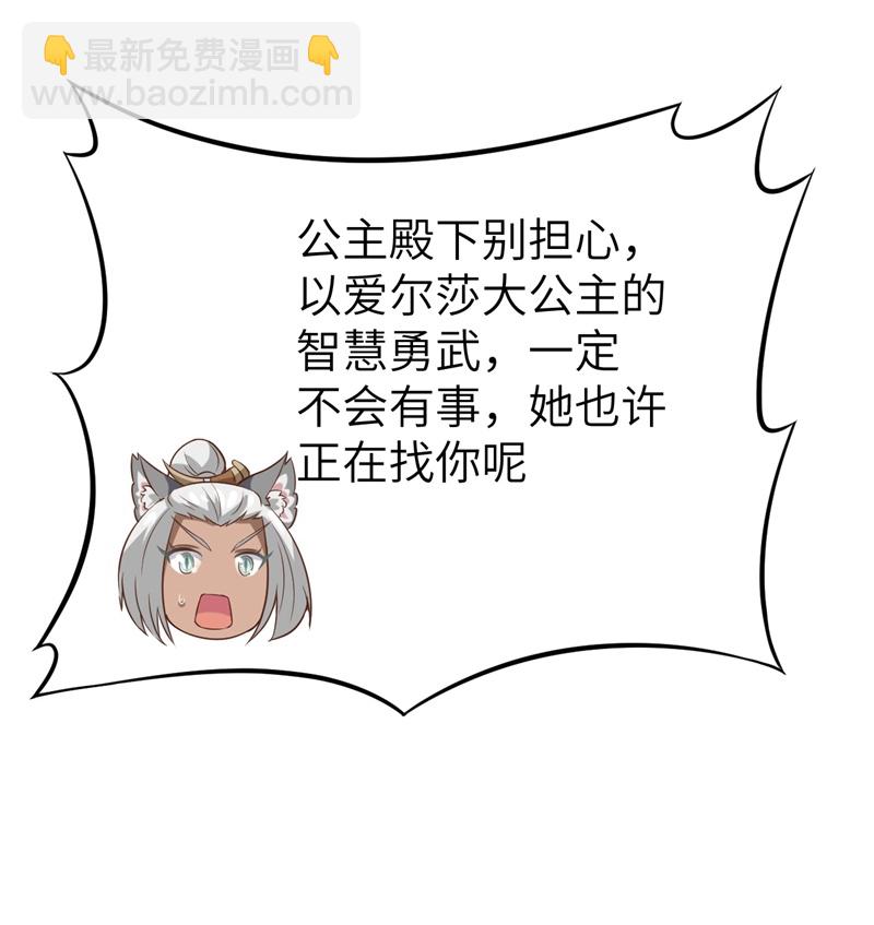 從今天開始當城主 - 第111話 - 2