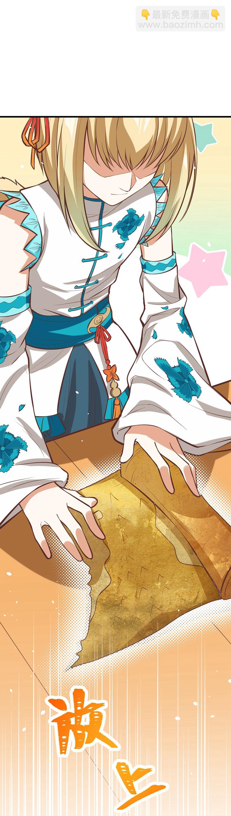 從今天開始當城主 - 第111話 - 6