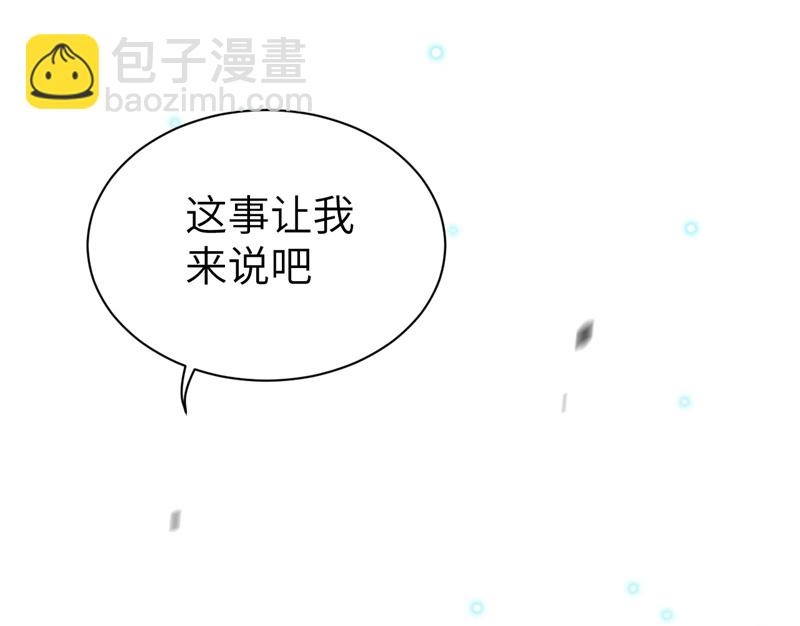 從今天開始當城主 - 第111話 - 7