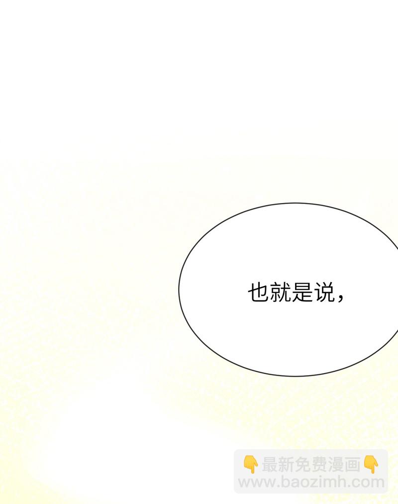 從今天開始當城主 - 第113話 - 5