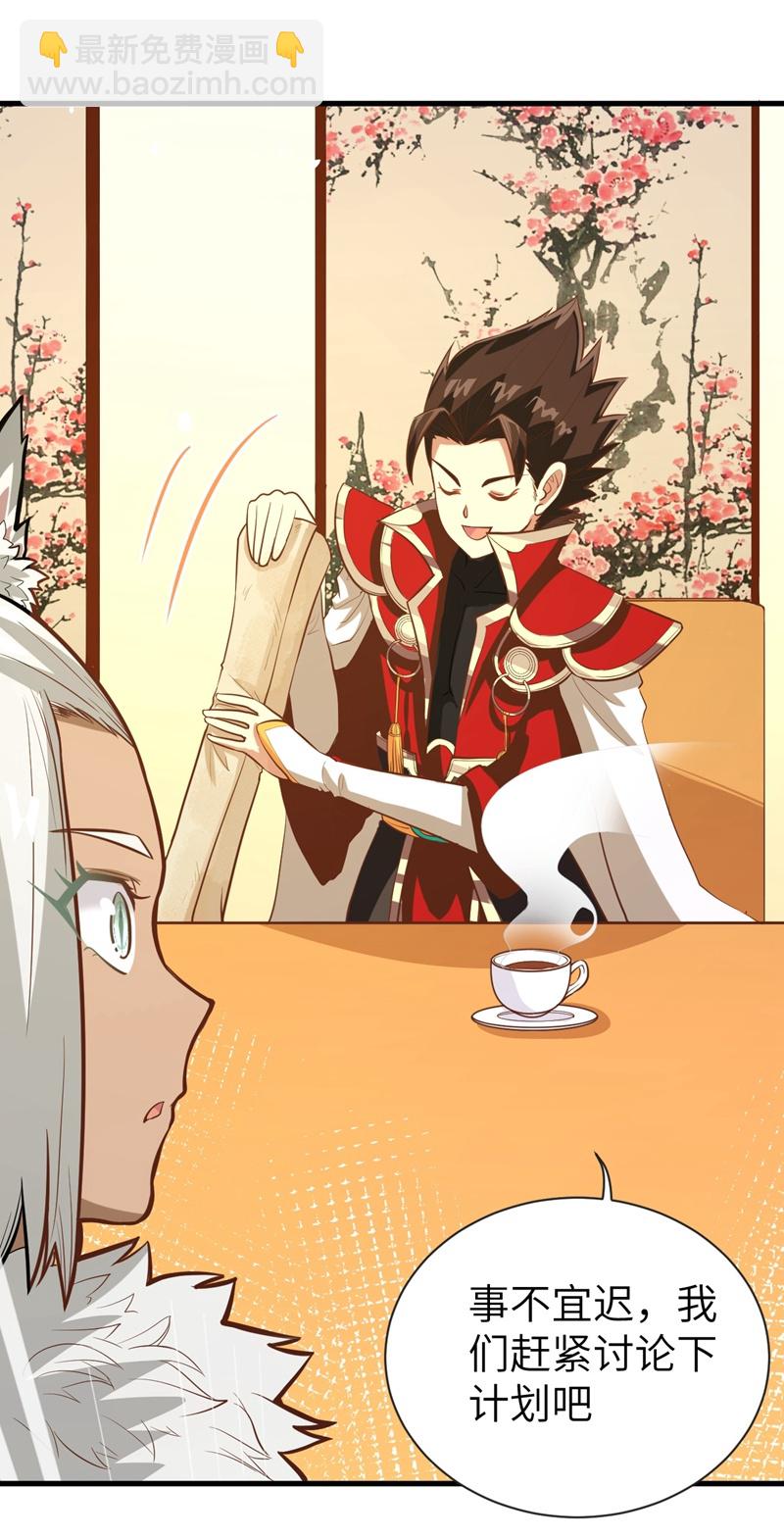 從今天開始當城主 - 第113話 - 3