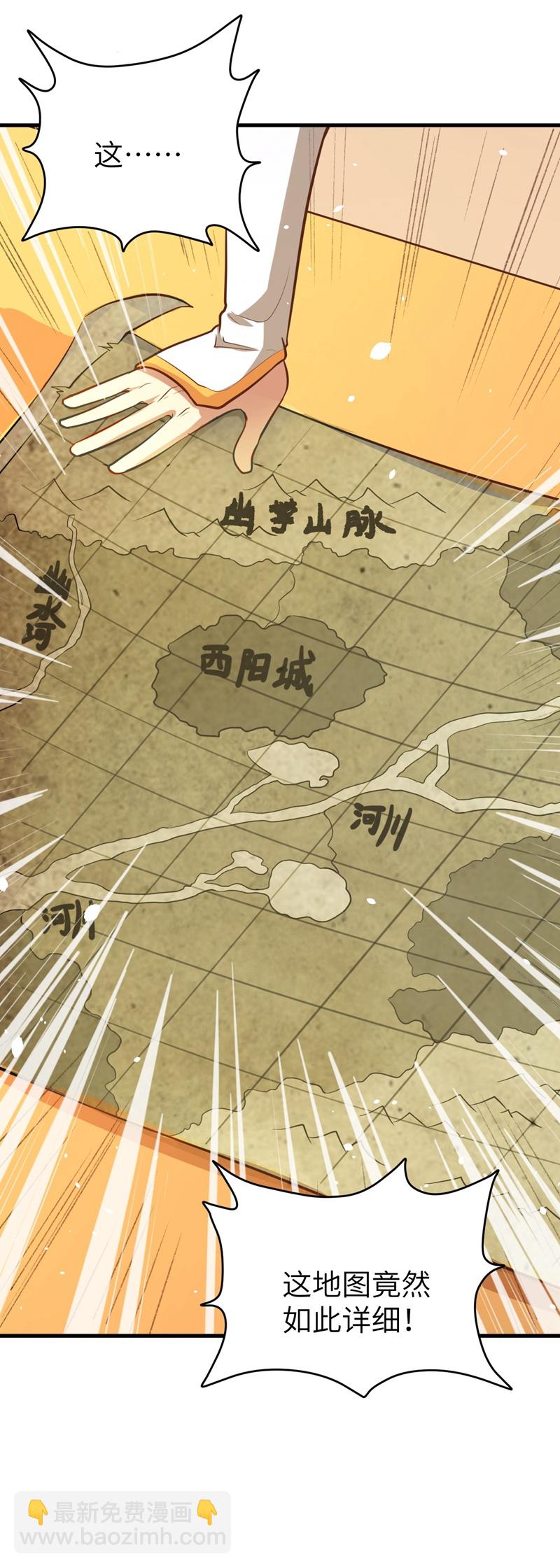 從今天開始當城主 - 第113話 - 4