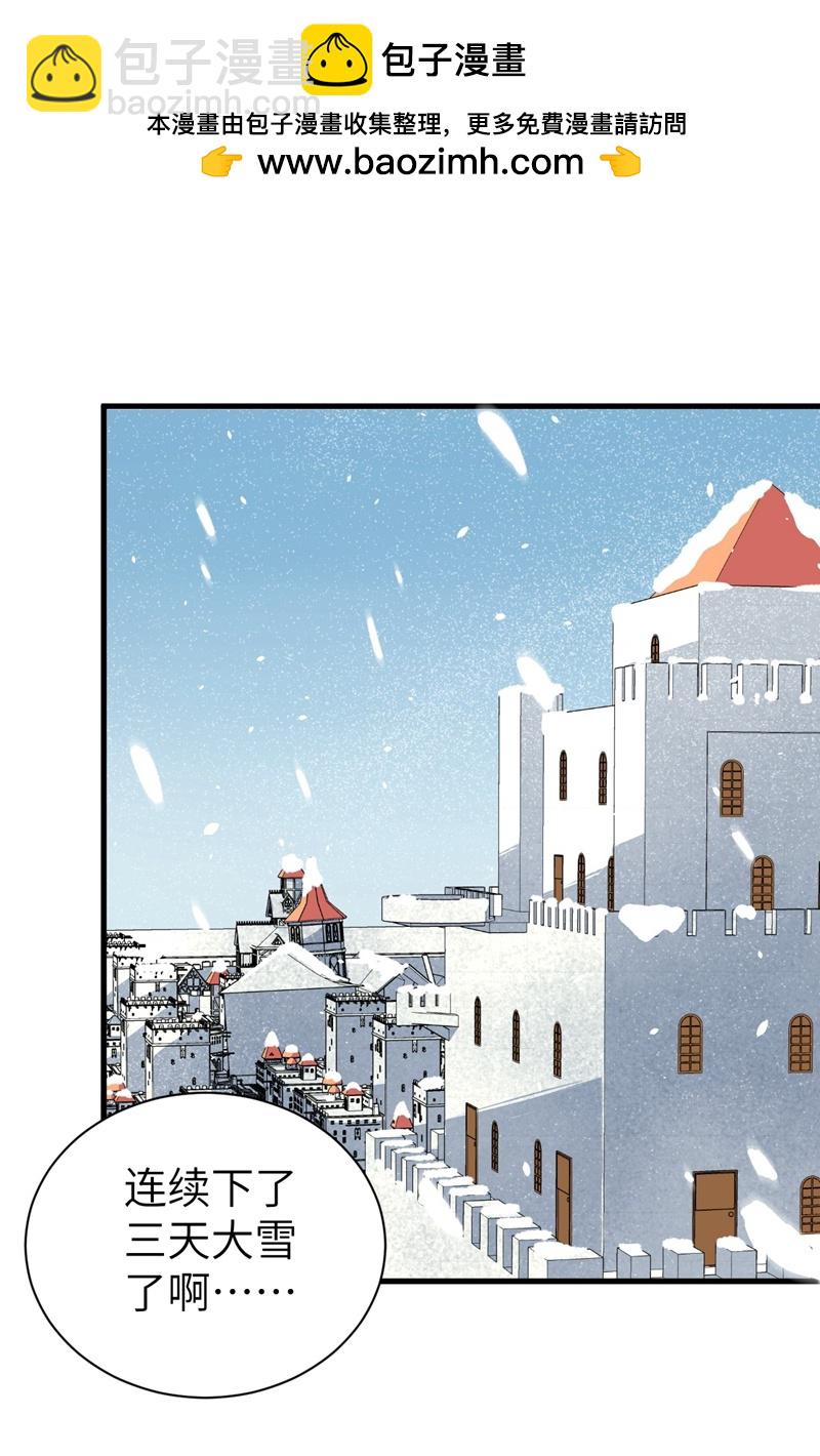 從今天開始當城主 - 第113話 - 2