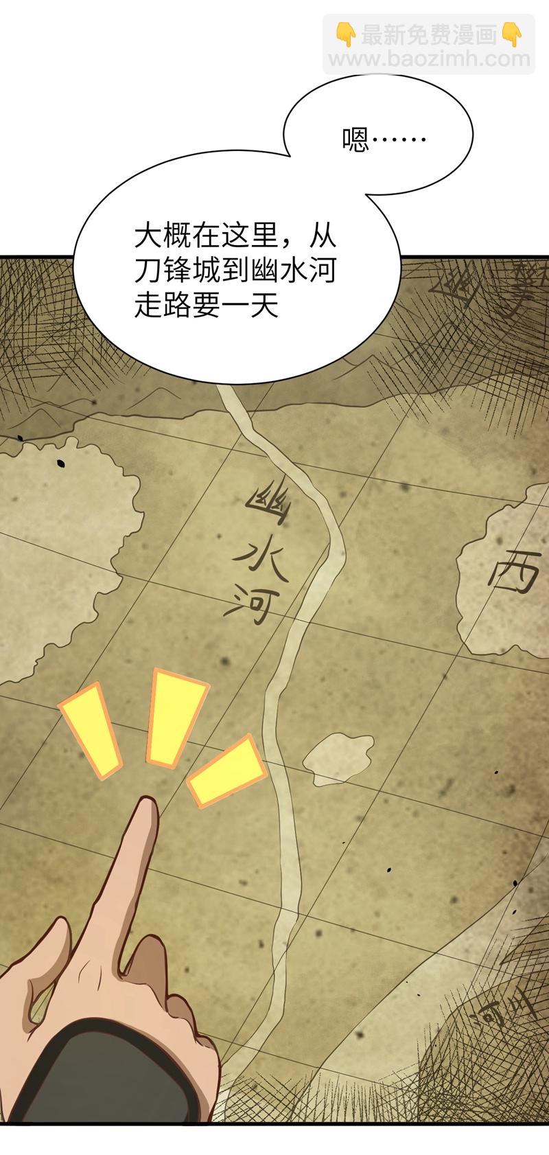 從今天開始當城主 - 第113話 - 6