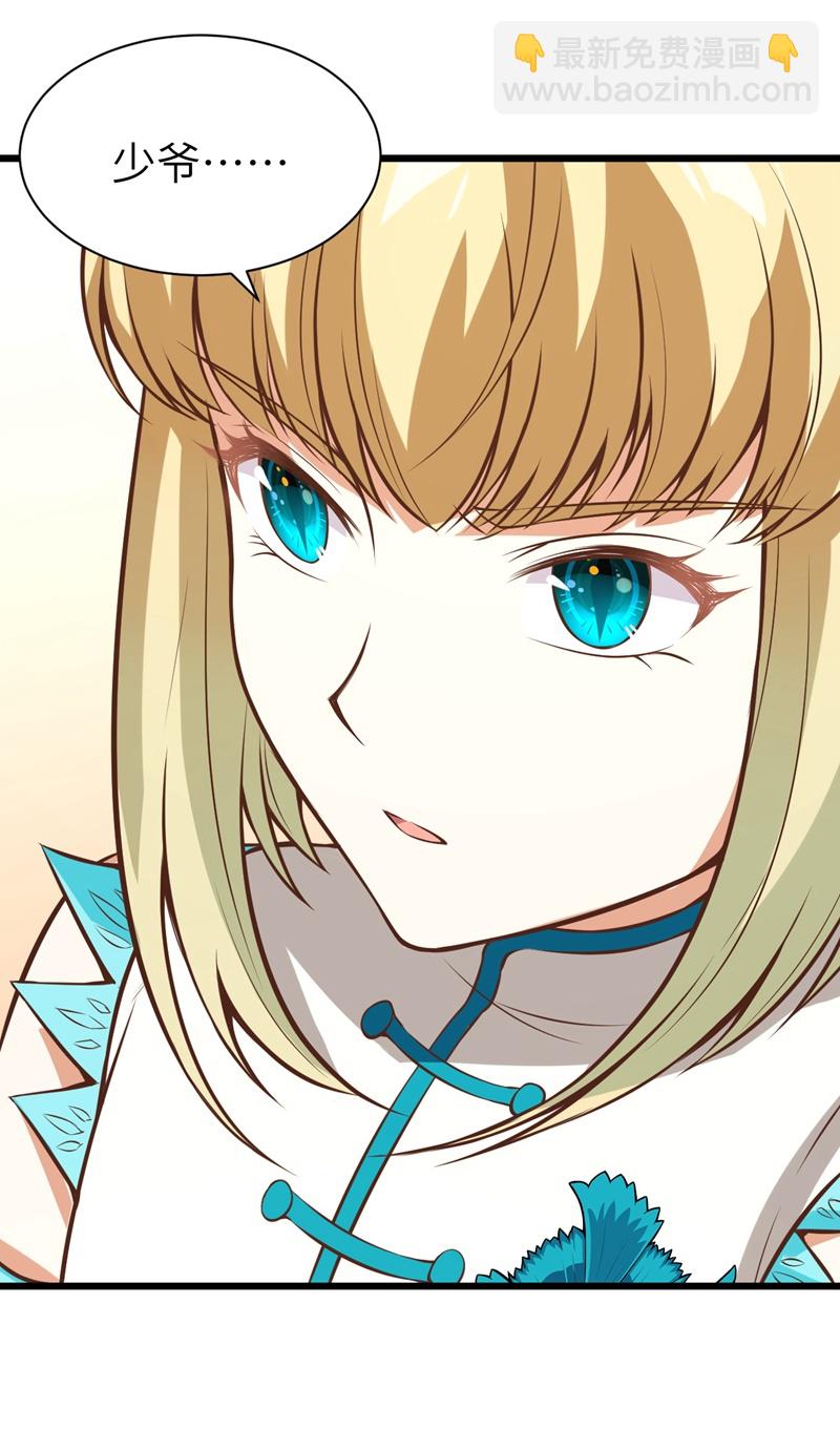 從今天開始當城主 - 第113話 - 1