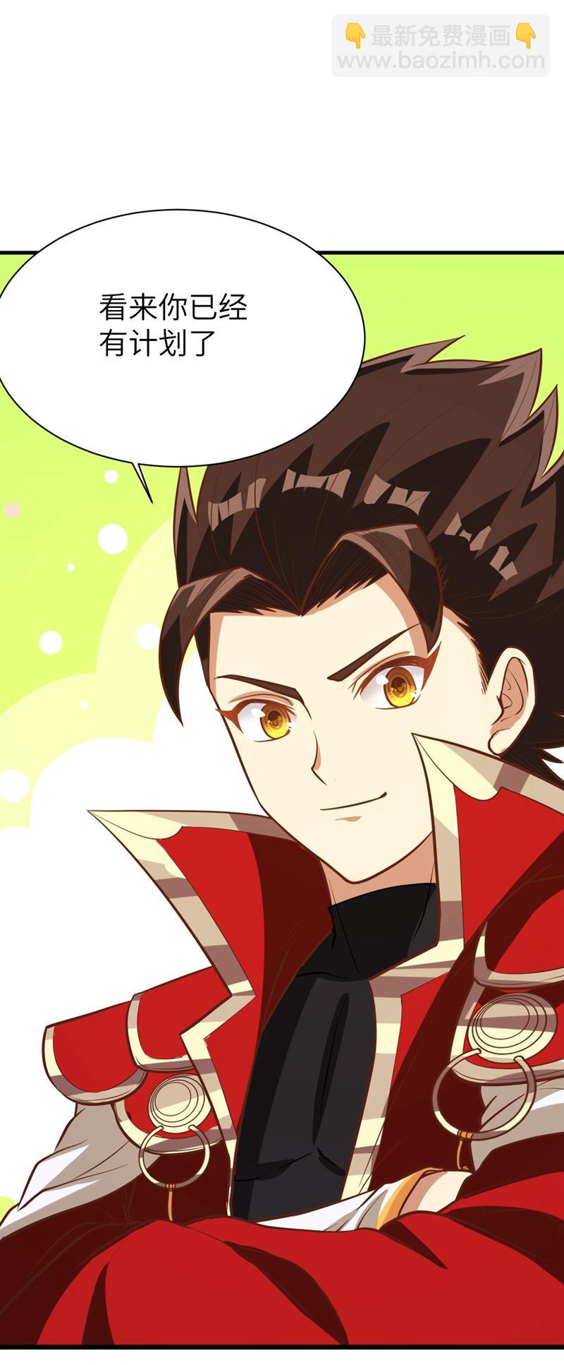 從今天開始當城主 - 第113話 - 6