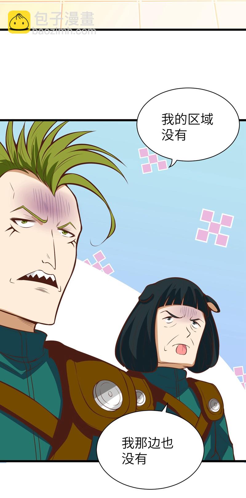 從今天開始當城主 - 第113話 - 5