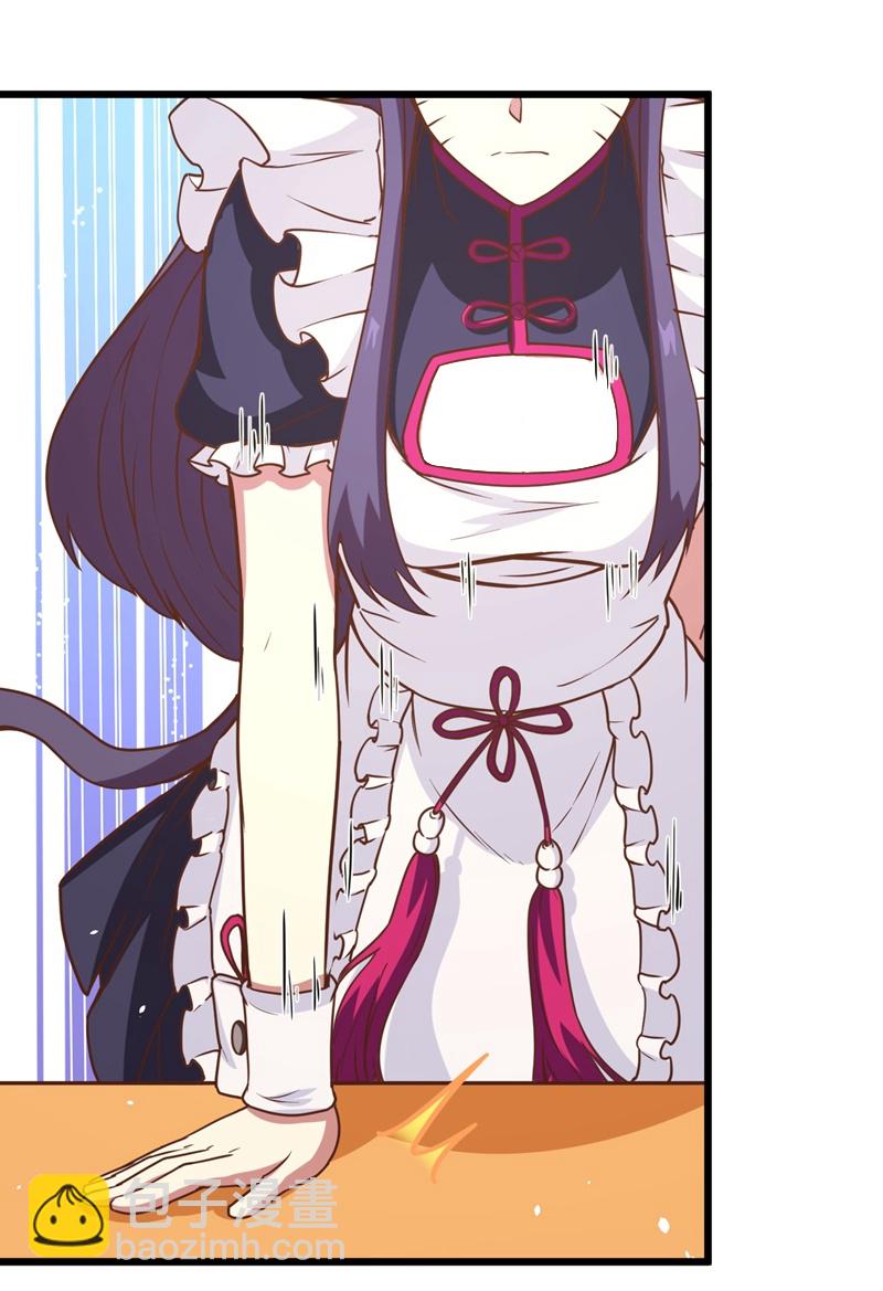 從今天開始當城主 - 第113話 - 3