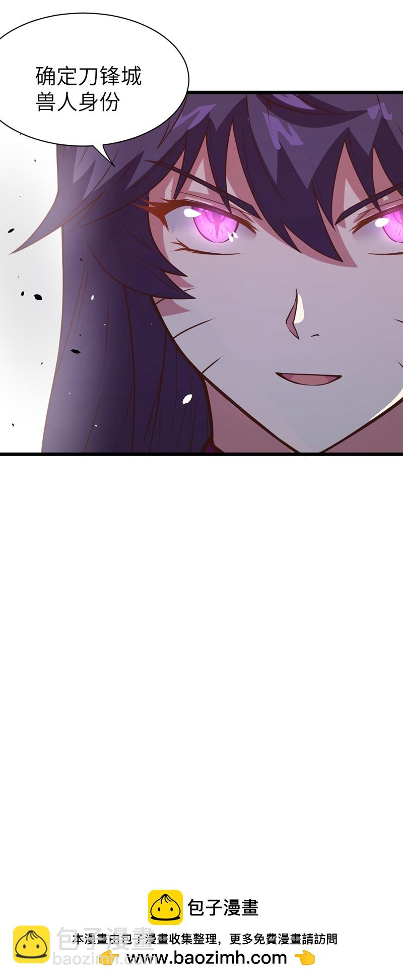 從今天開始當城主 - 第113話 - 4