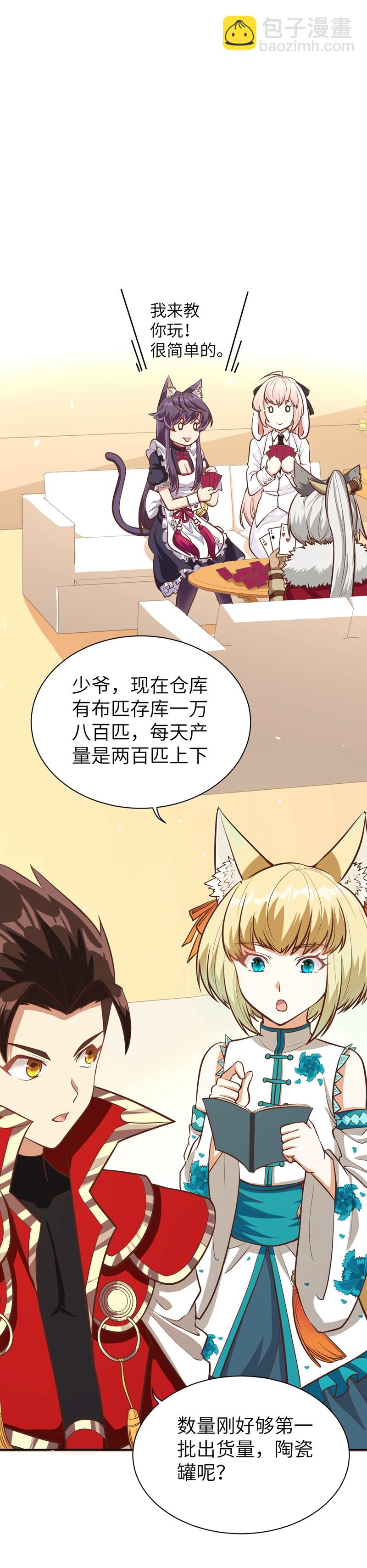 從今天開始當城主 - 第113話 - 6