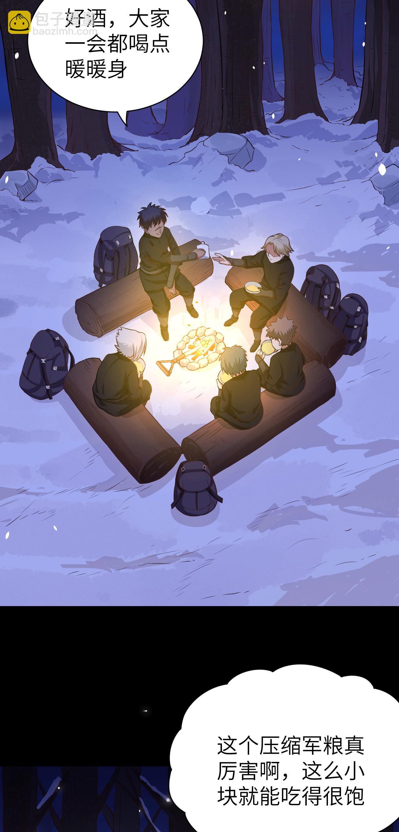 從今天開始當城主 - 第115話(1/2) - 3