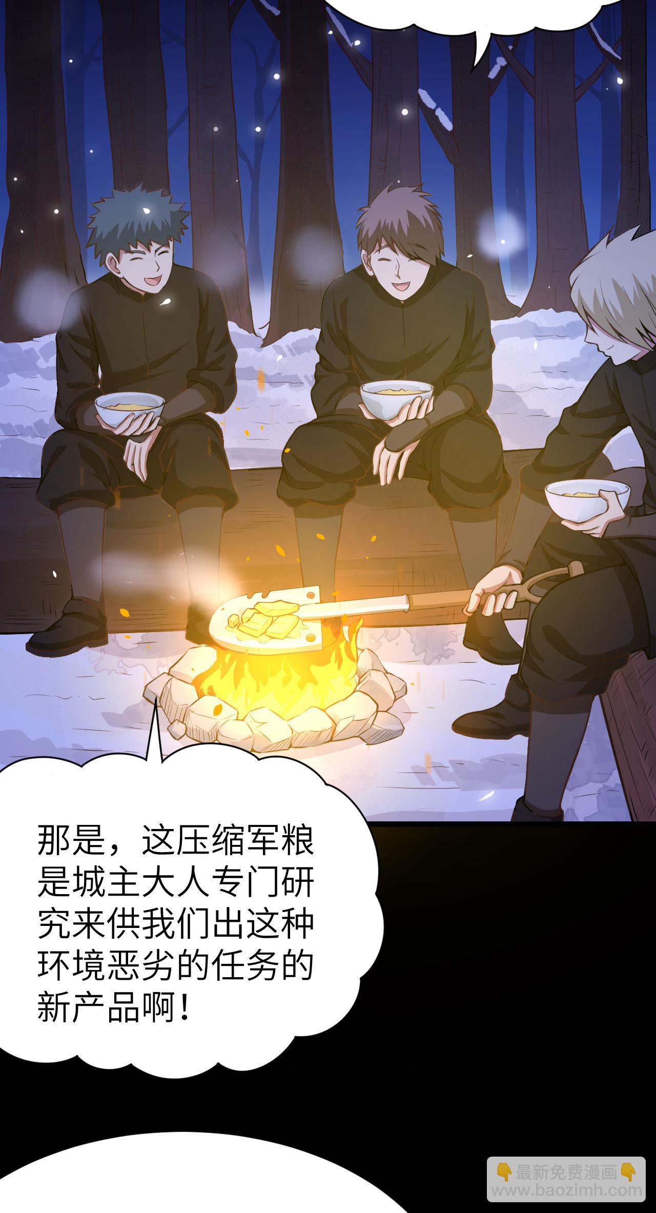 從今天開始當城主 - 第115話(1/2) - 4