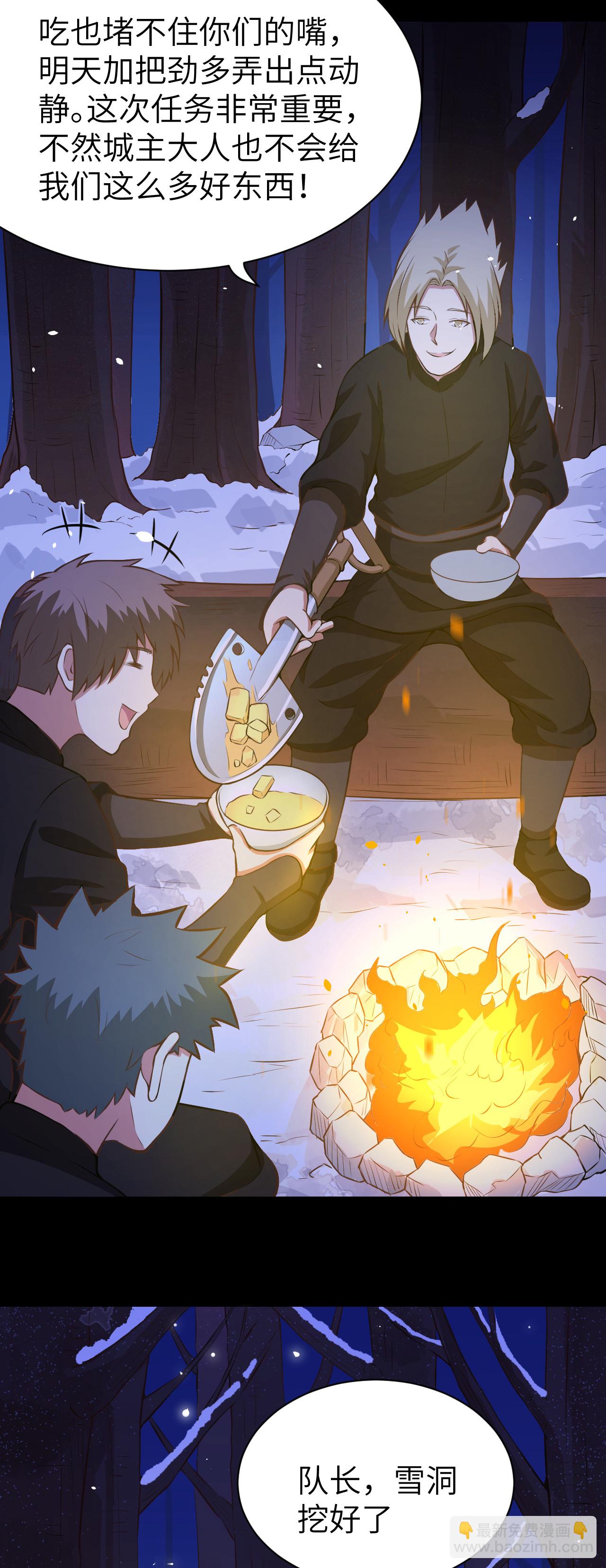 從今天開始當城主 - 第115話(1/2) - 5