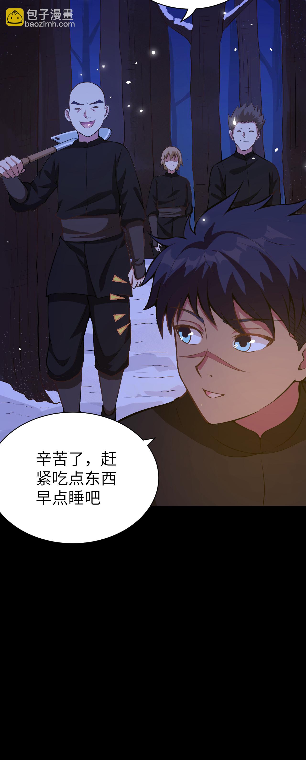 從今天開始當城主 - 第115話(1/2) - 6