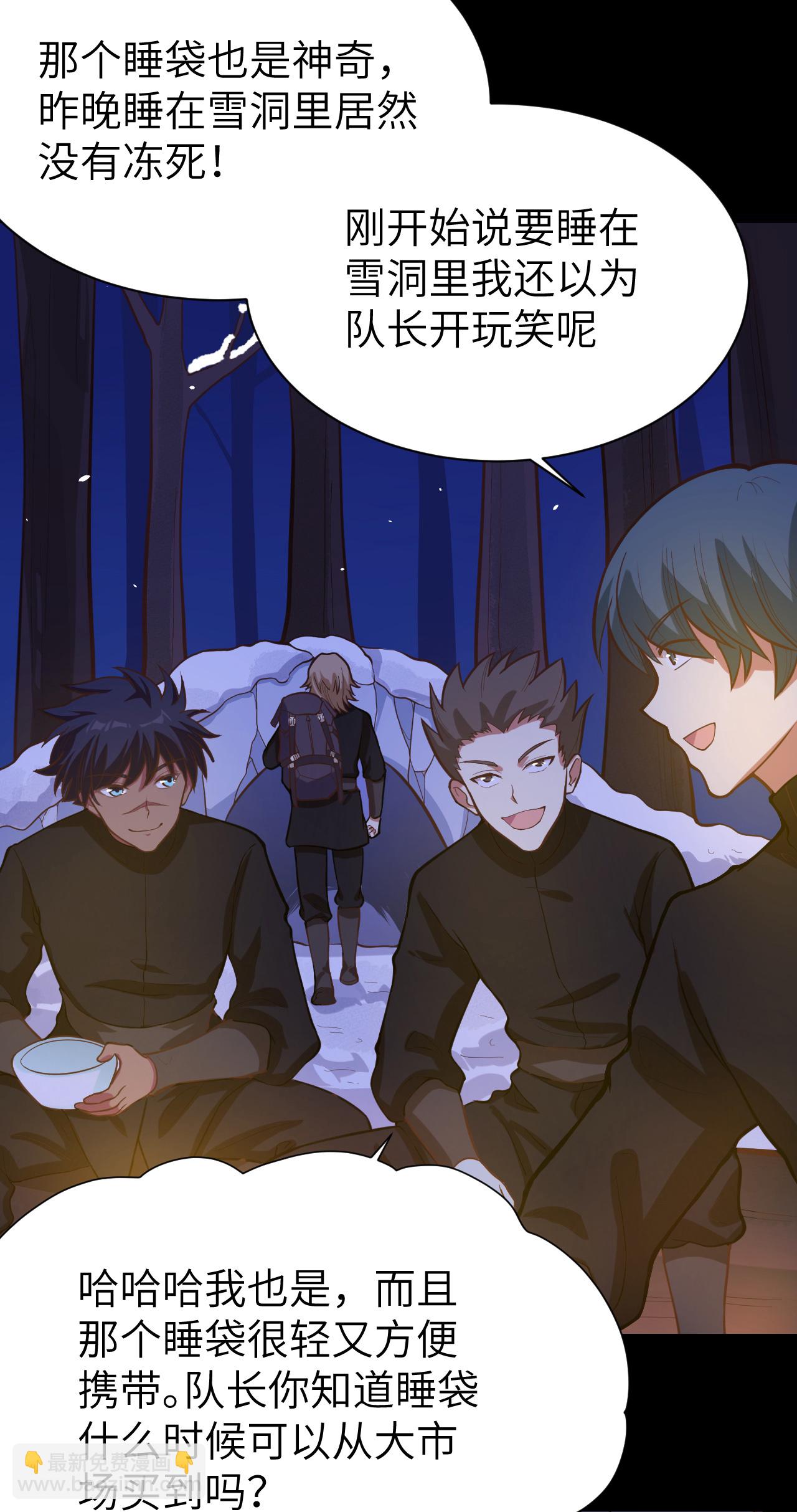 從今天開始當城主 - 第115話(1/2) - 8