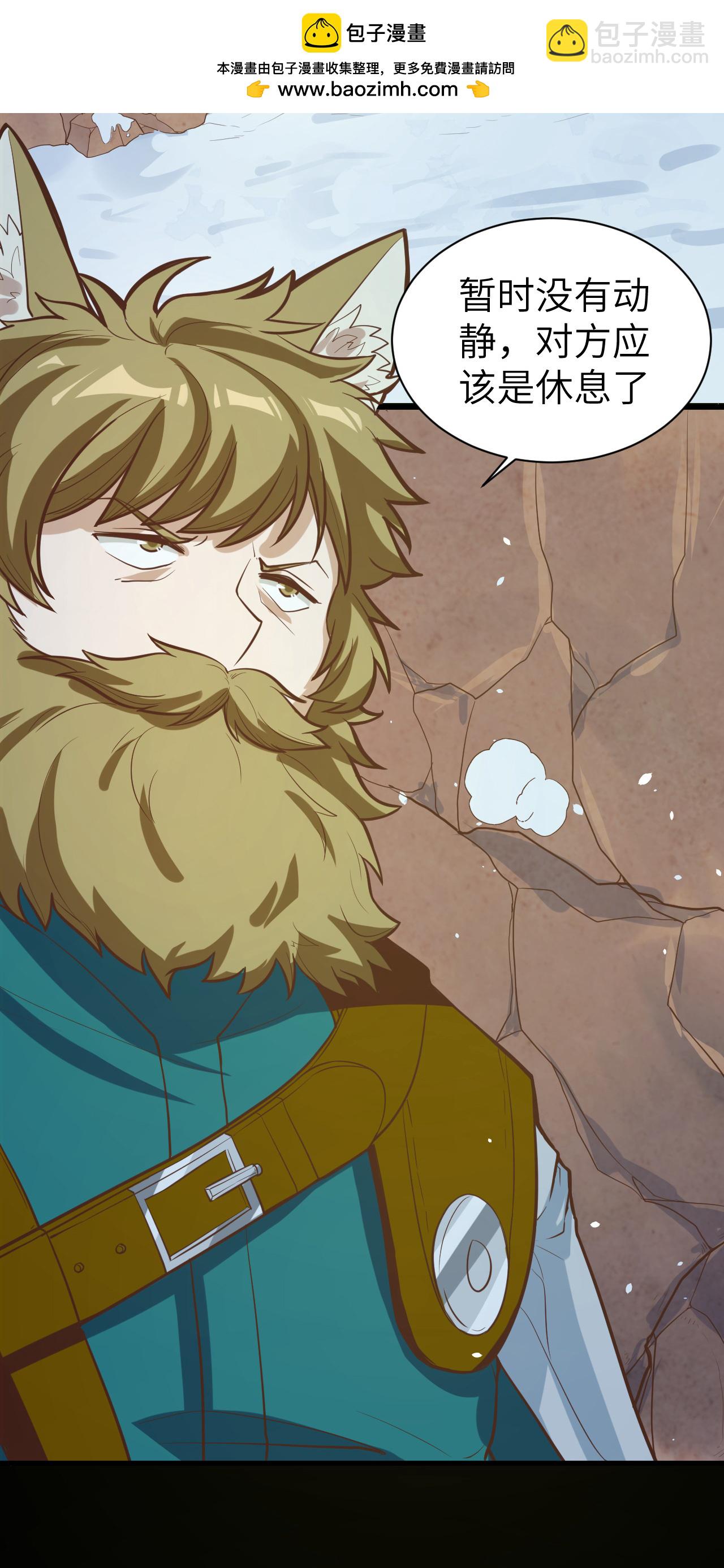 從今天開始當城主 - 第115話(1/2) - 2