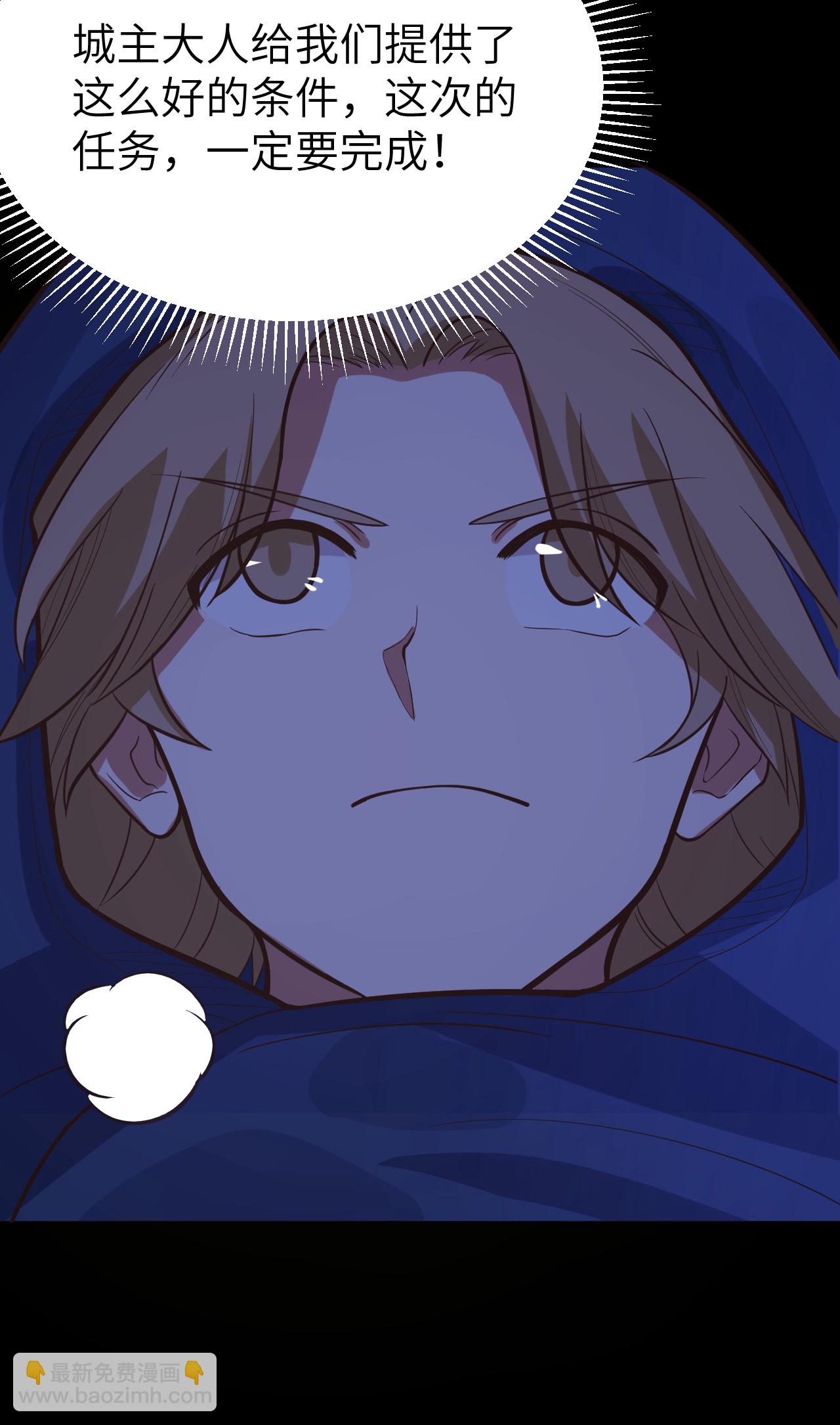 從今天開始當城主 - 第115話(1/2) - 4