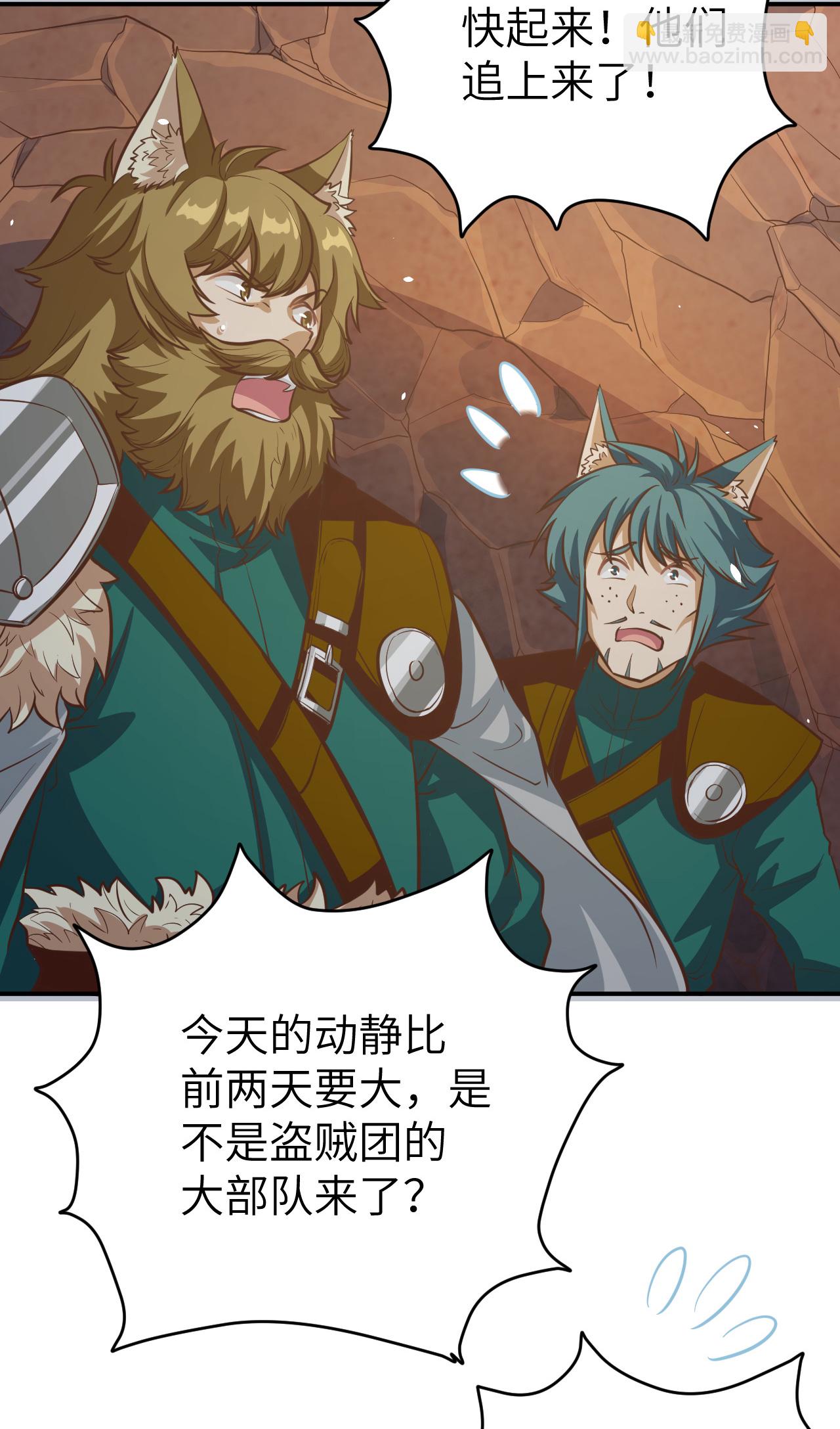 從今天開始當城主 - 第115話(1/2) - 8