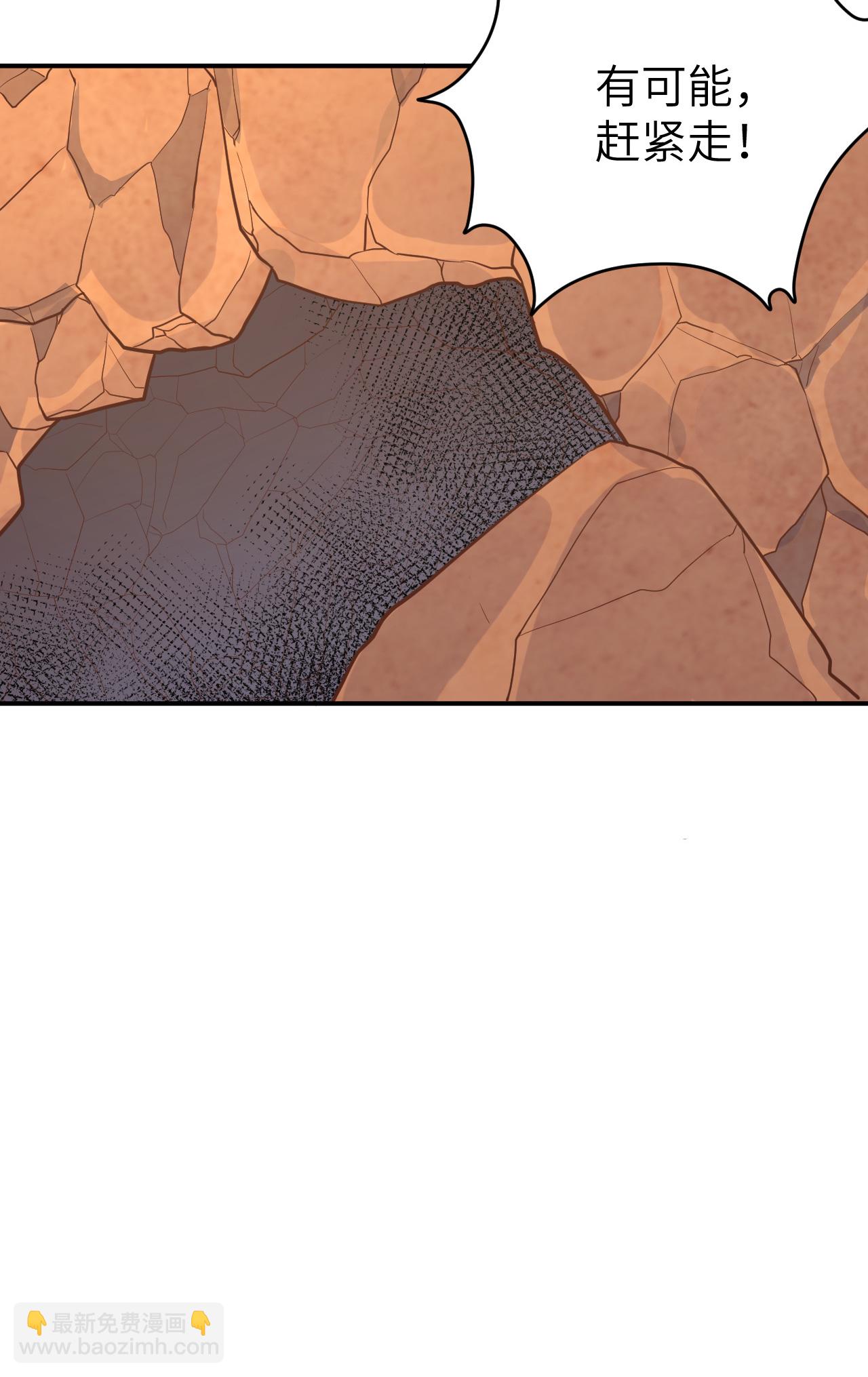 從今天開始當城主 - 第115話(1/2) - 1