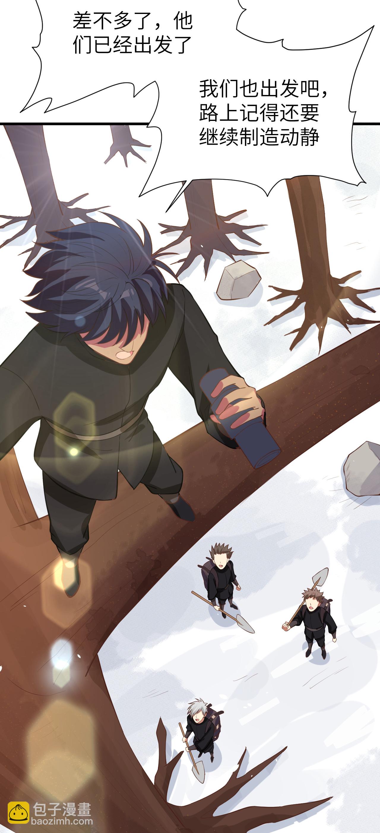 從今天開始當城主 - 第115話(1/2) - 4