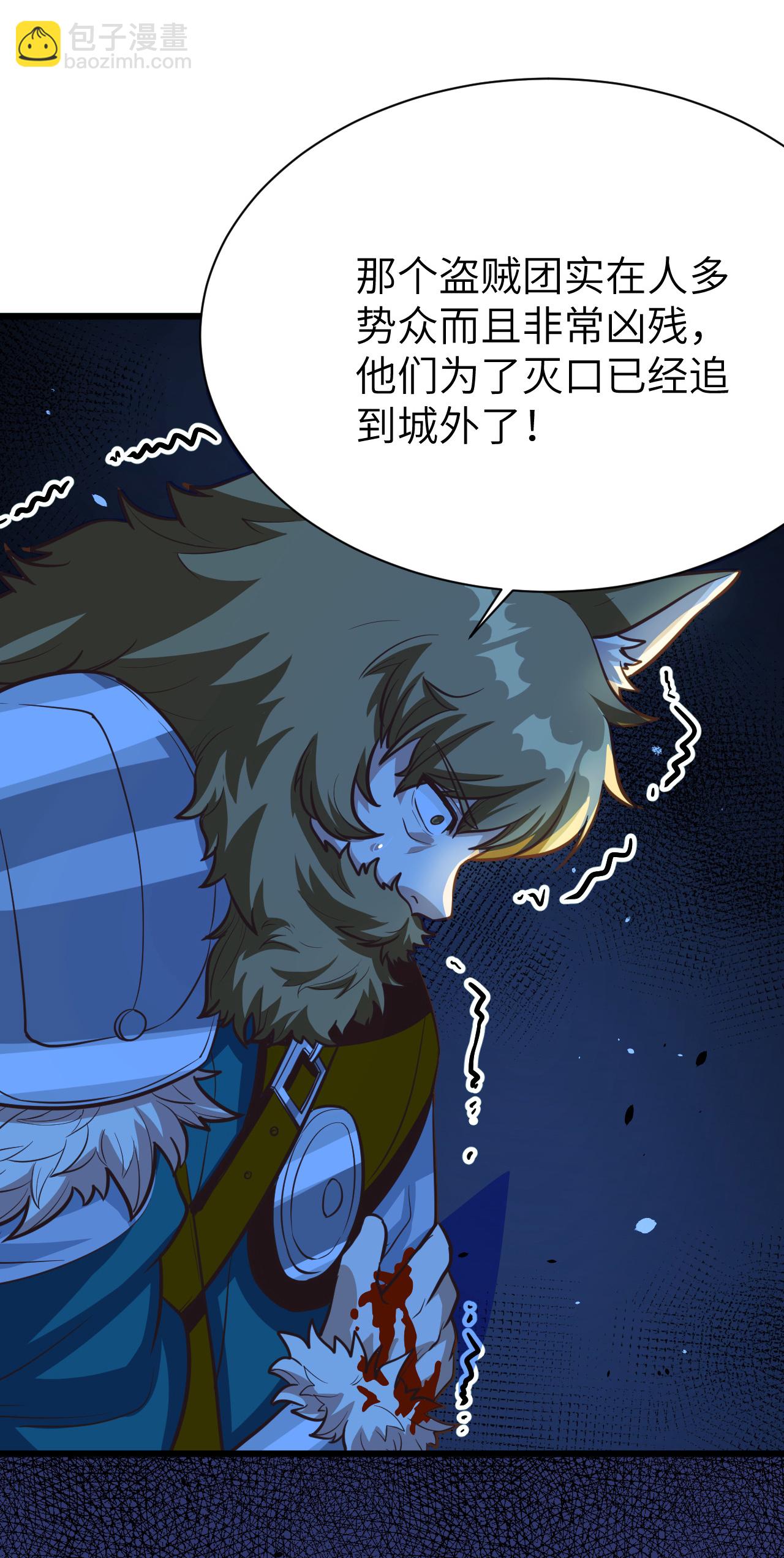 從今天開始當城主 - 第115話(1/2) - 1