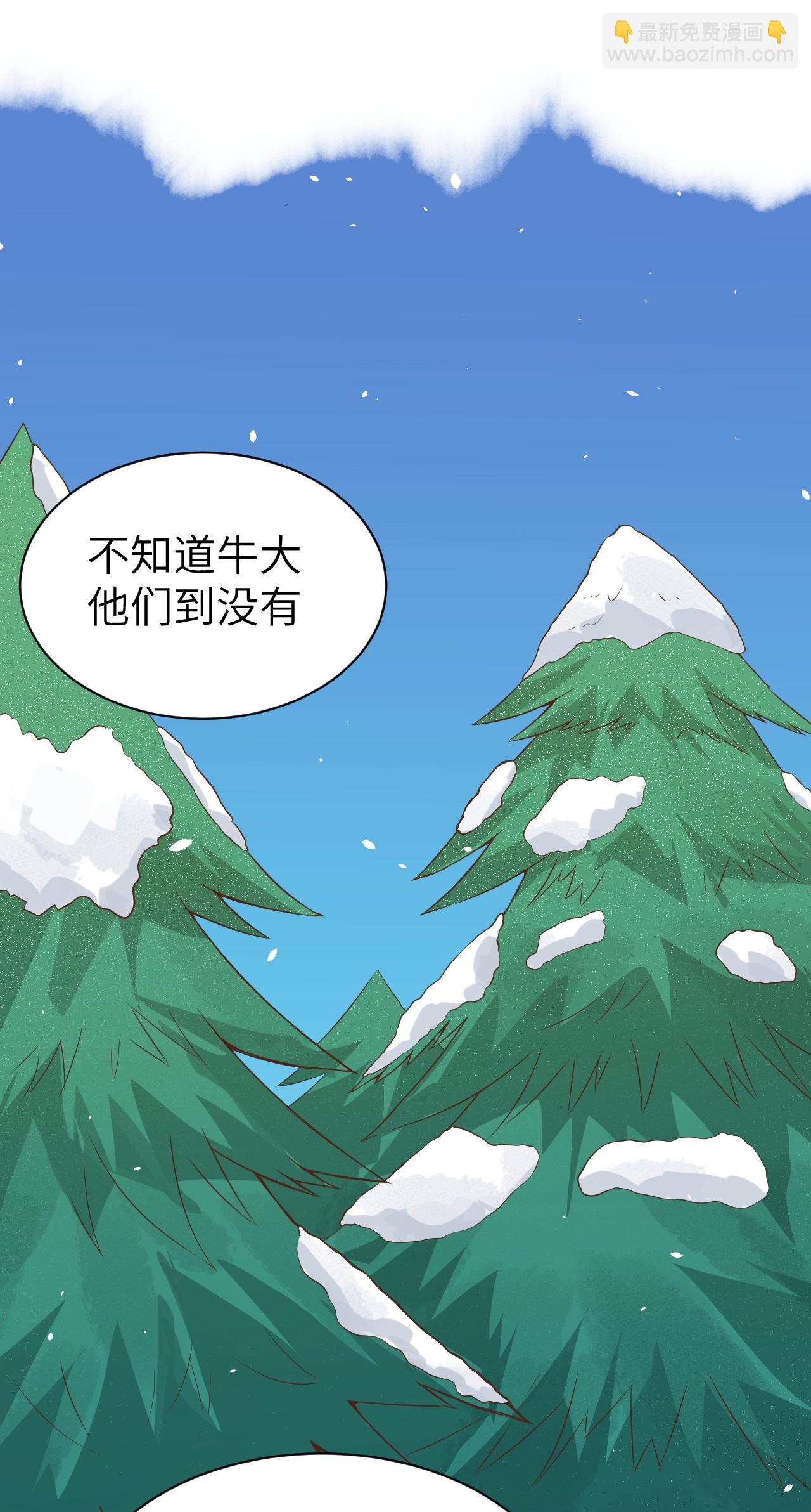 從今天開始當城主 - 第115話(1/2) - 5