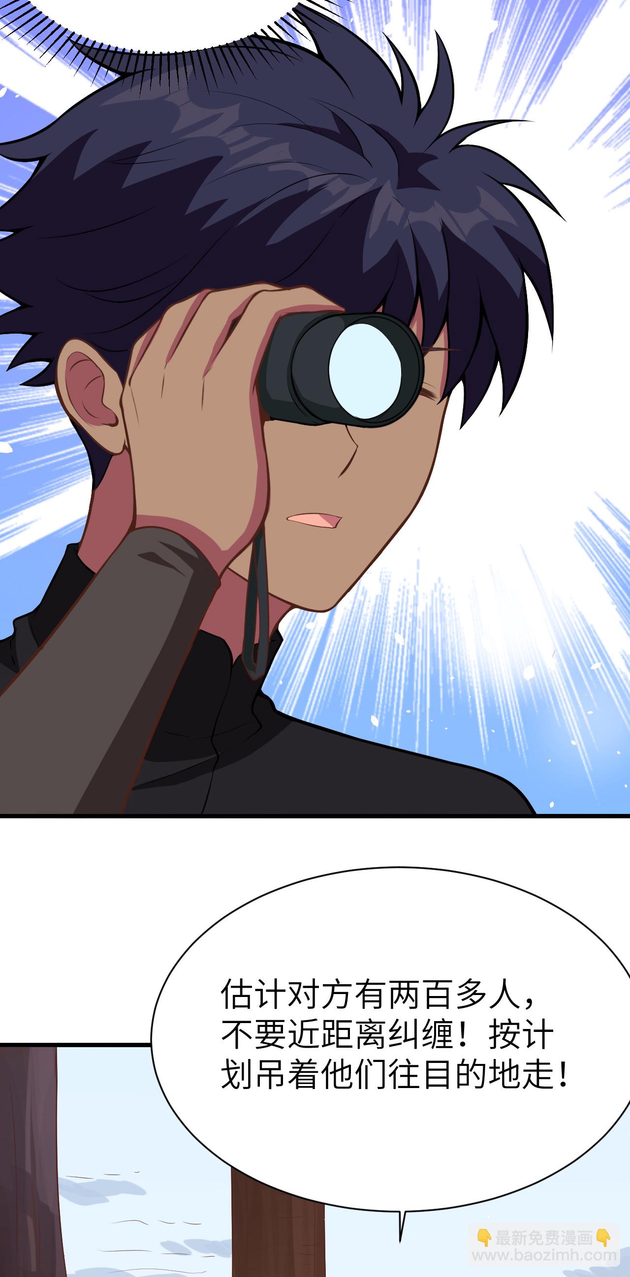 從今天開始當城主 - 第115話(1/2) - 8