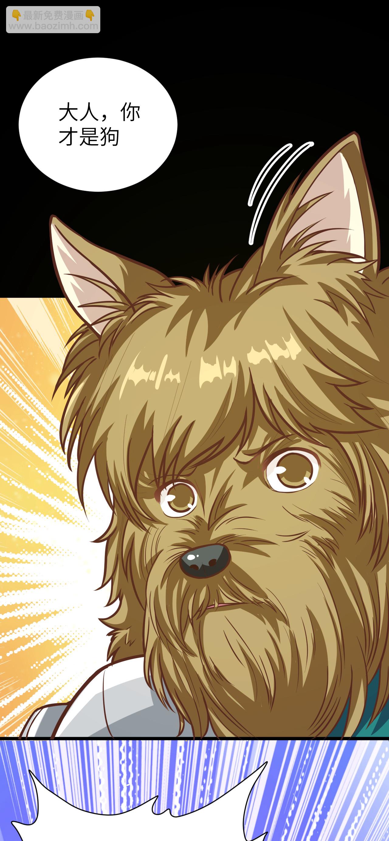 從今天開始當城主 - 第115話(1/2) - 6