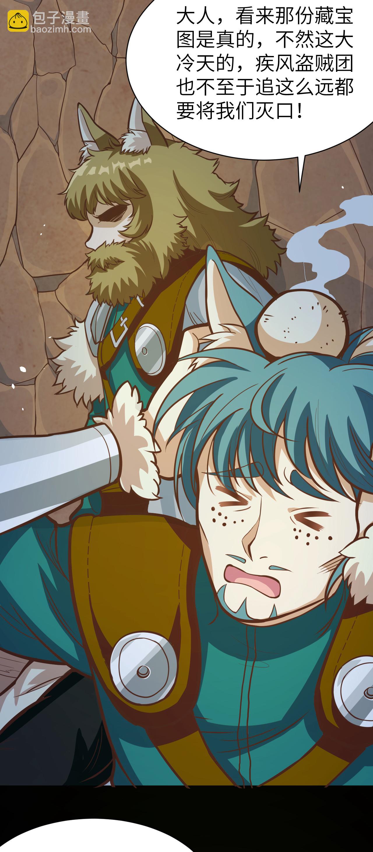 從今天開始當城主 - 第115話(1/2) - 8